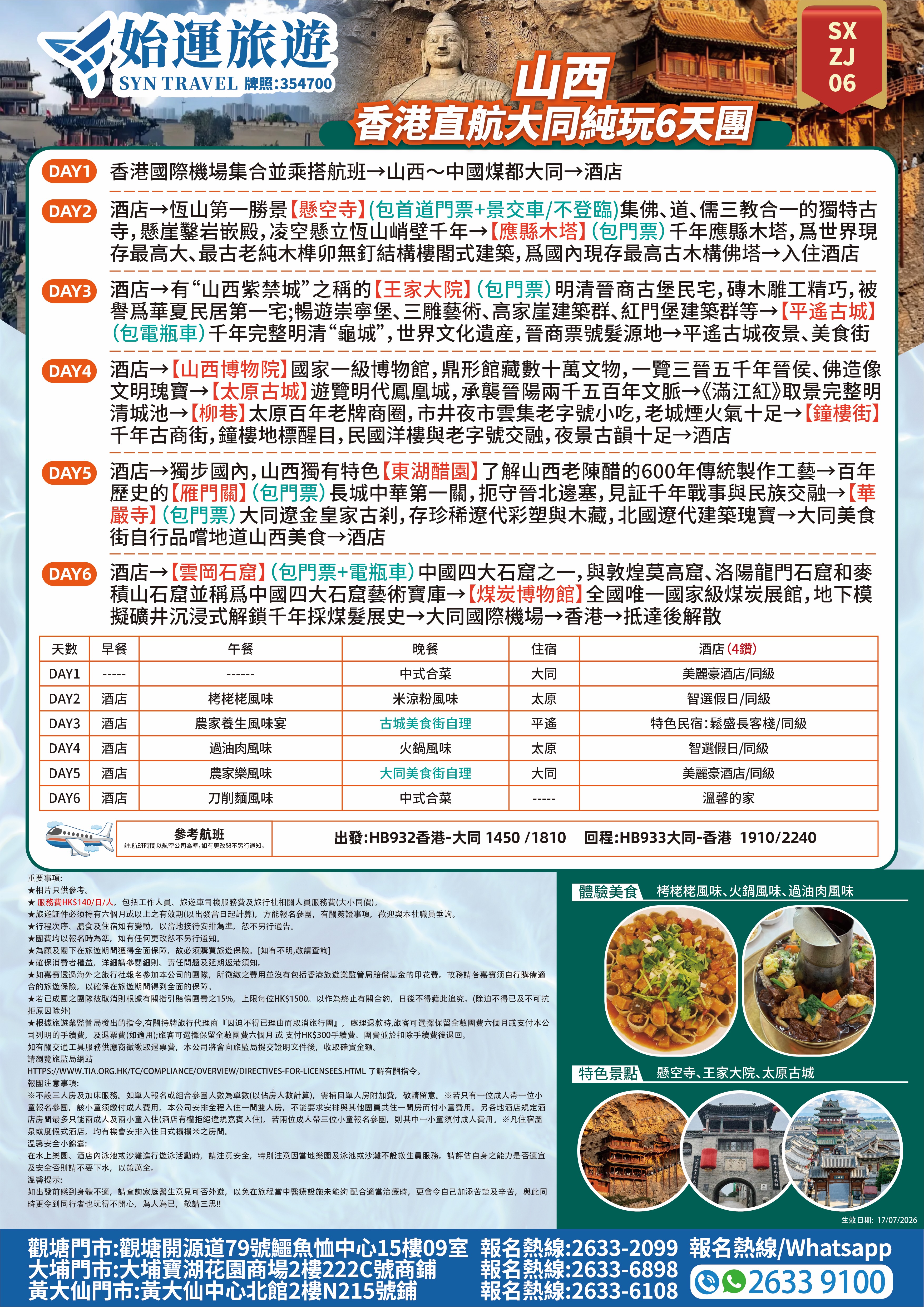 SXZJ06 详情图.jpg