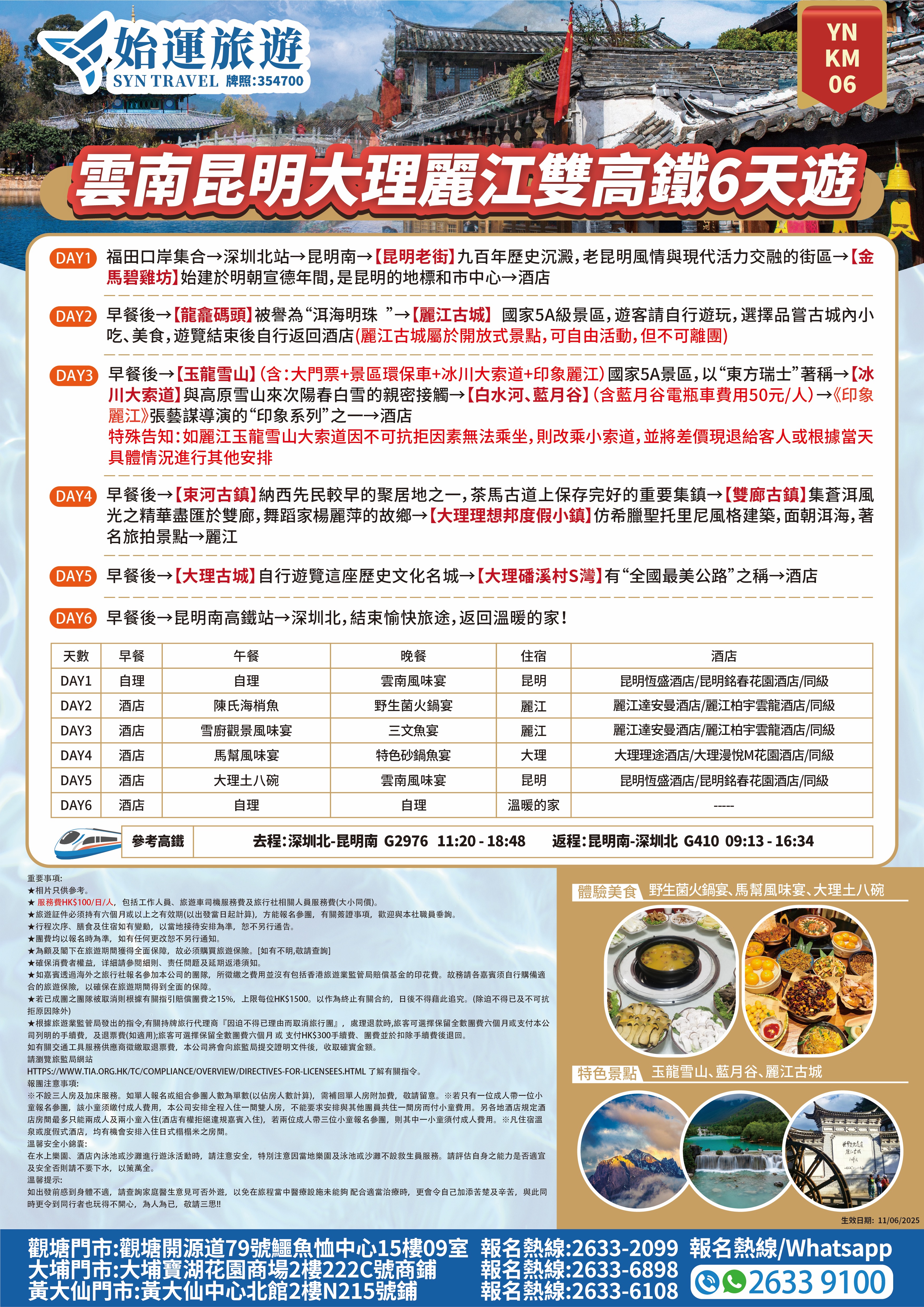 YNKM06 詳情圖.jpg