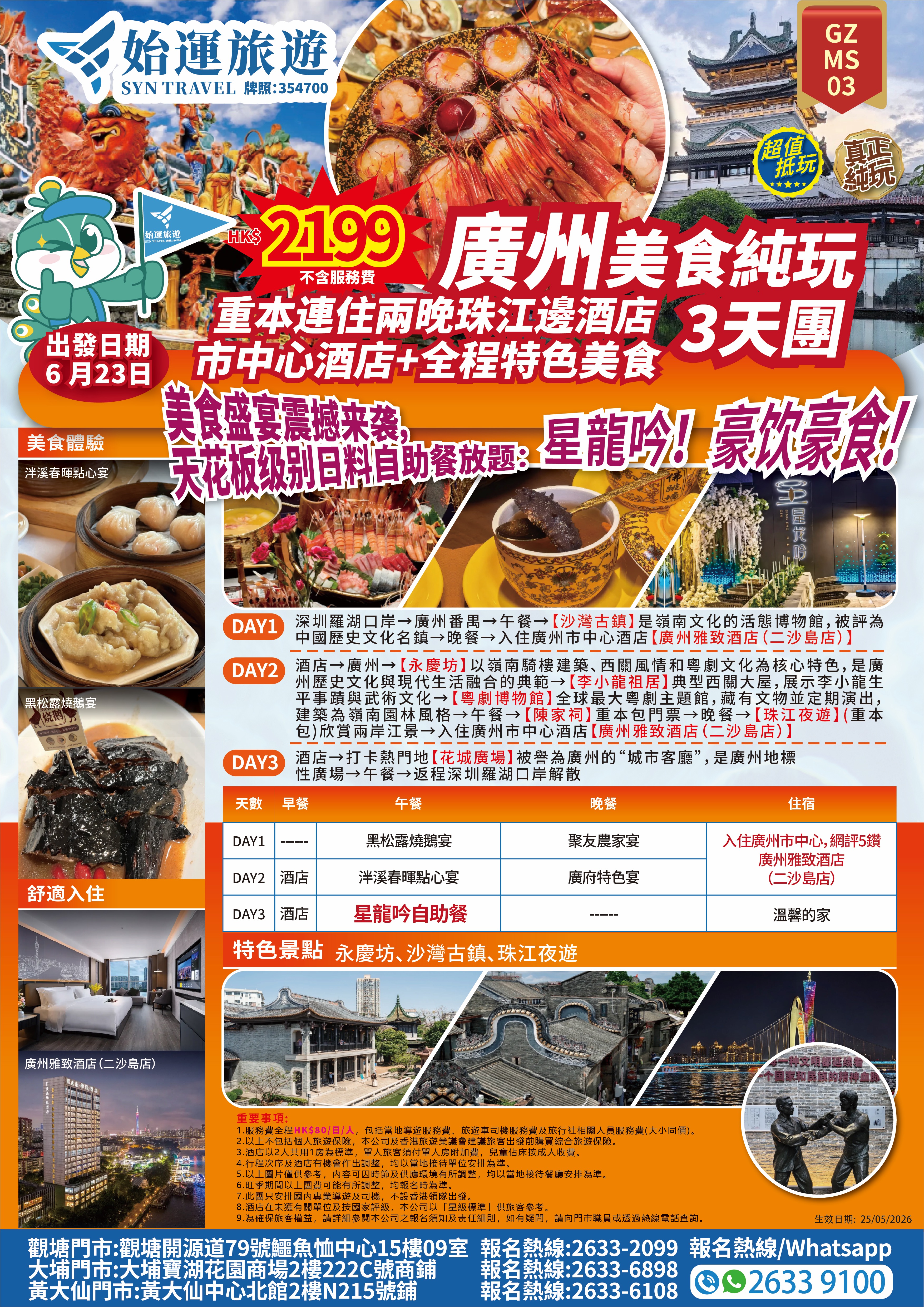 GZMS03 详情图.jpg