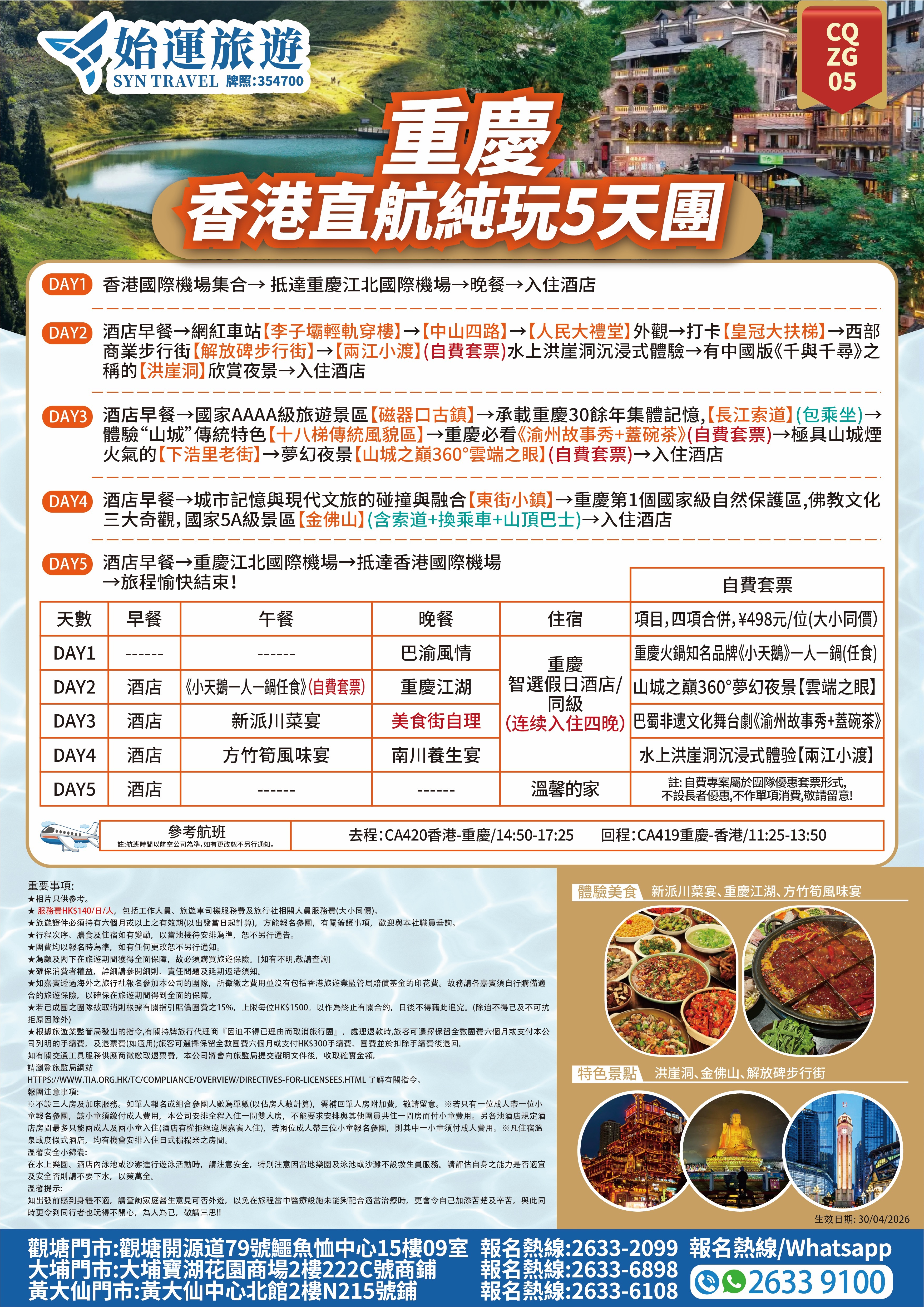 CQZG05 详情图.jpg