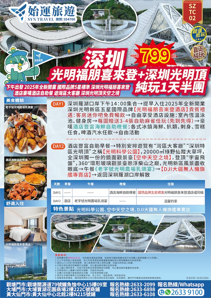 sztc02 详情图.jpg