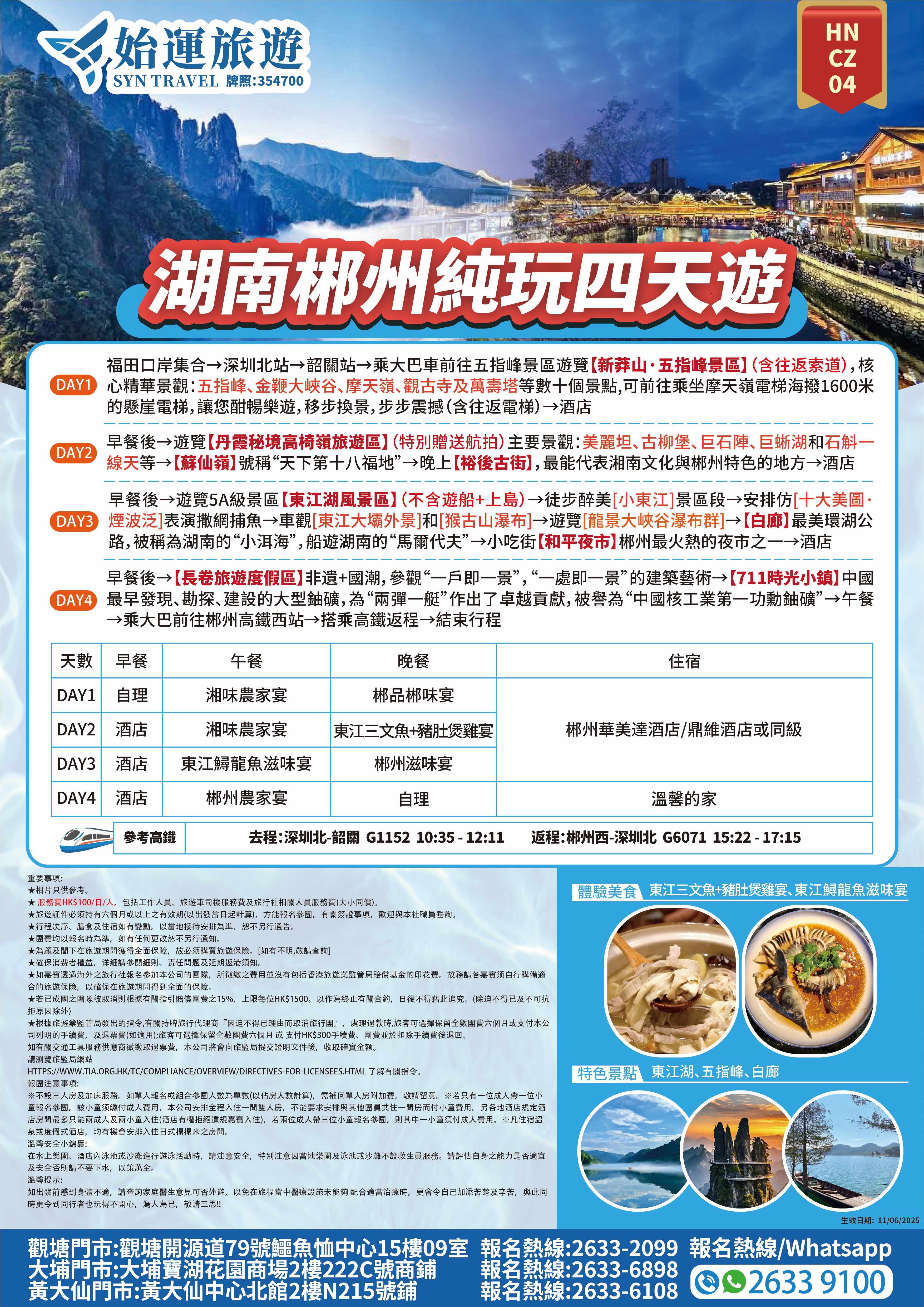 HNCZ04 詳情圖.jpg
