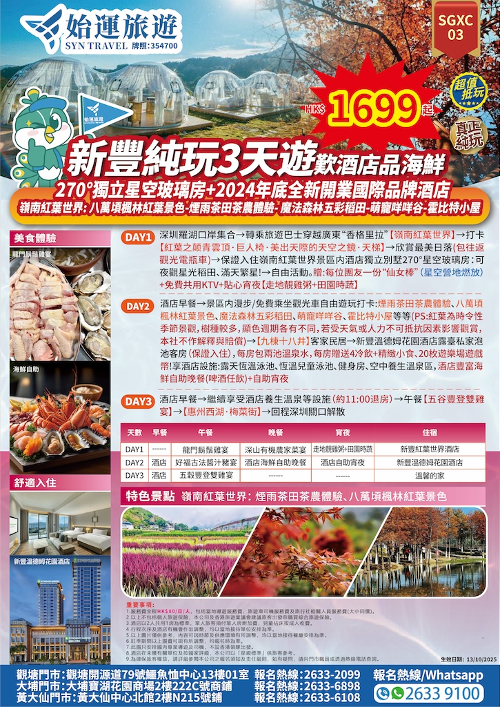 SGXC03 详情图.jpg