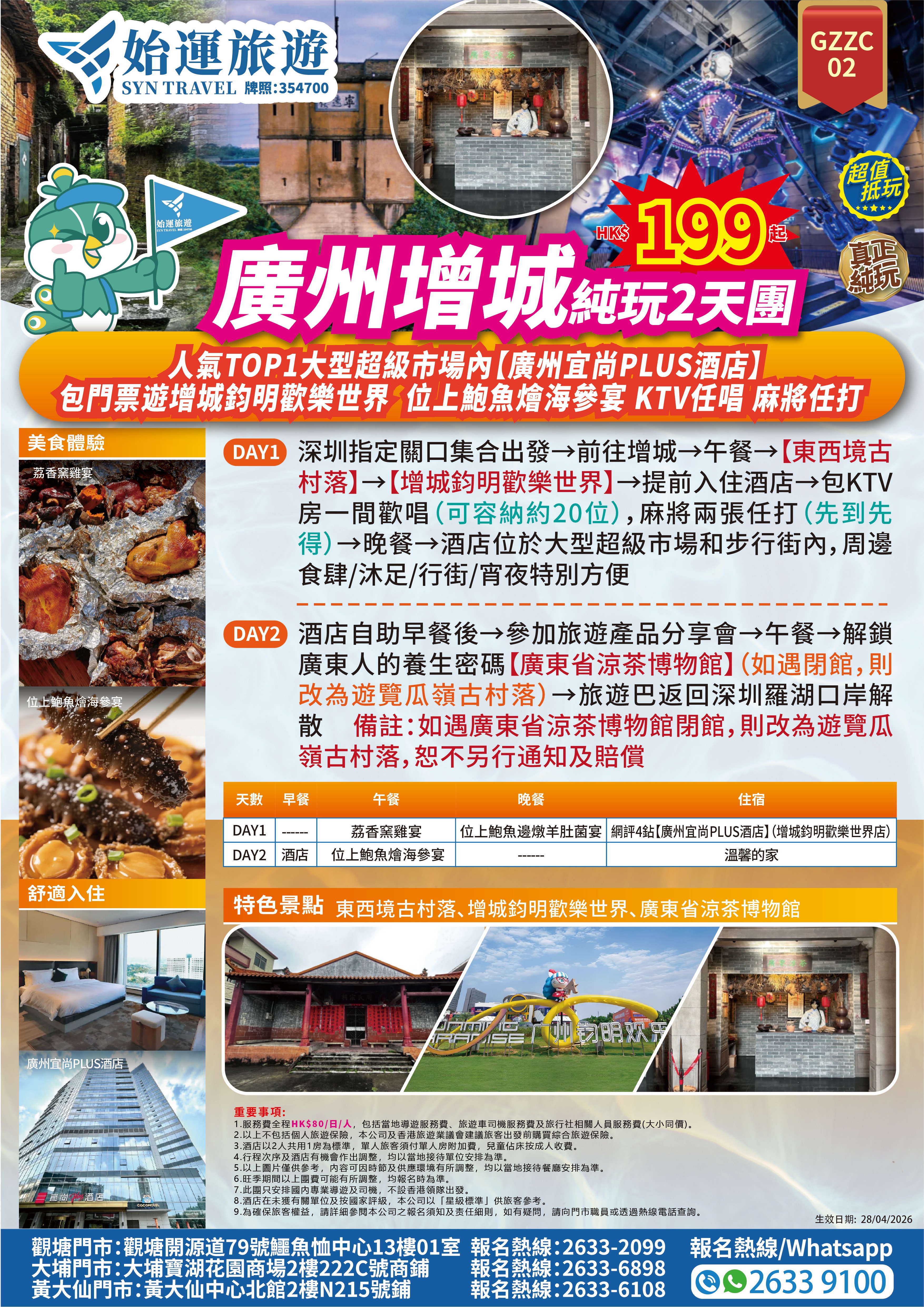 GZZC02 详情图.jpg