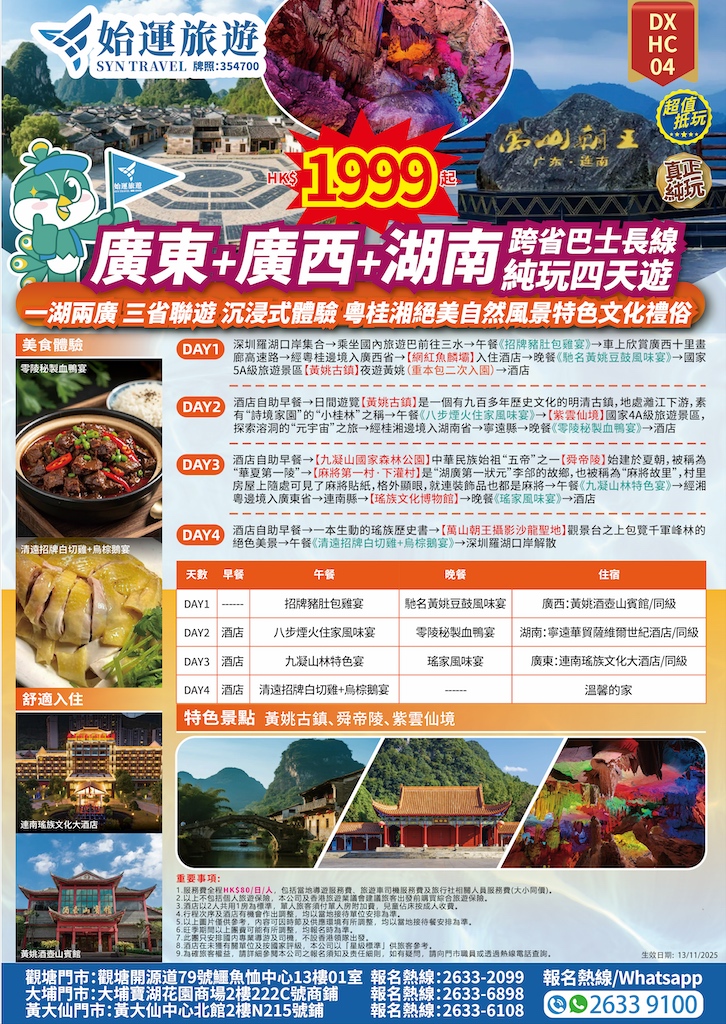 DXHC04 详情图.jpg