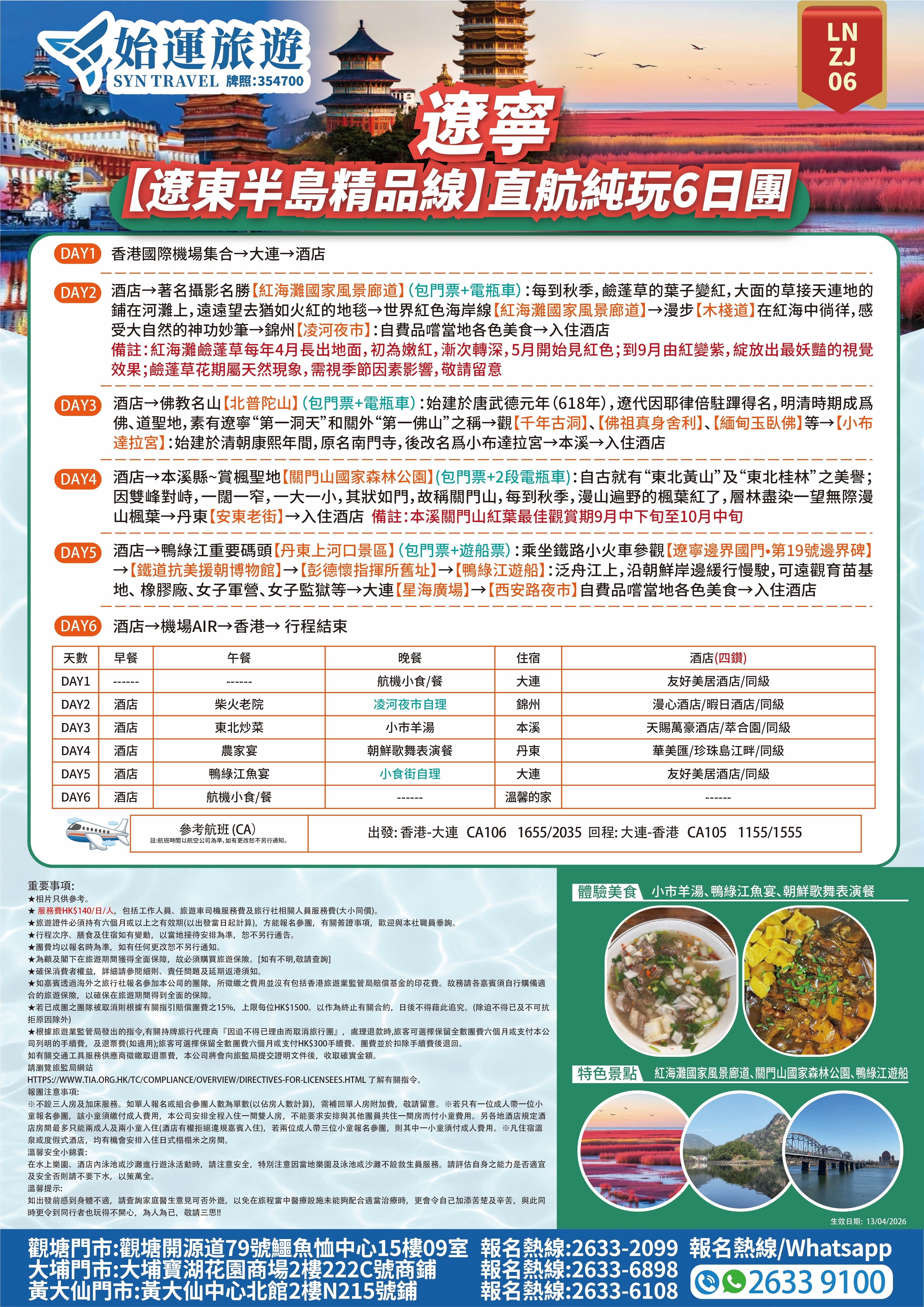 LNZJ06 详细图.jpg