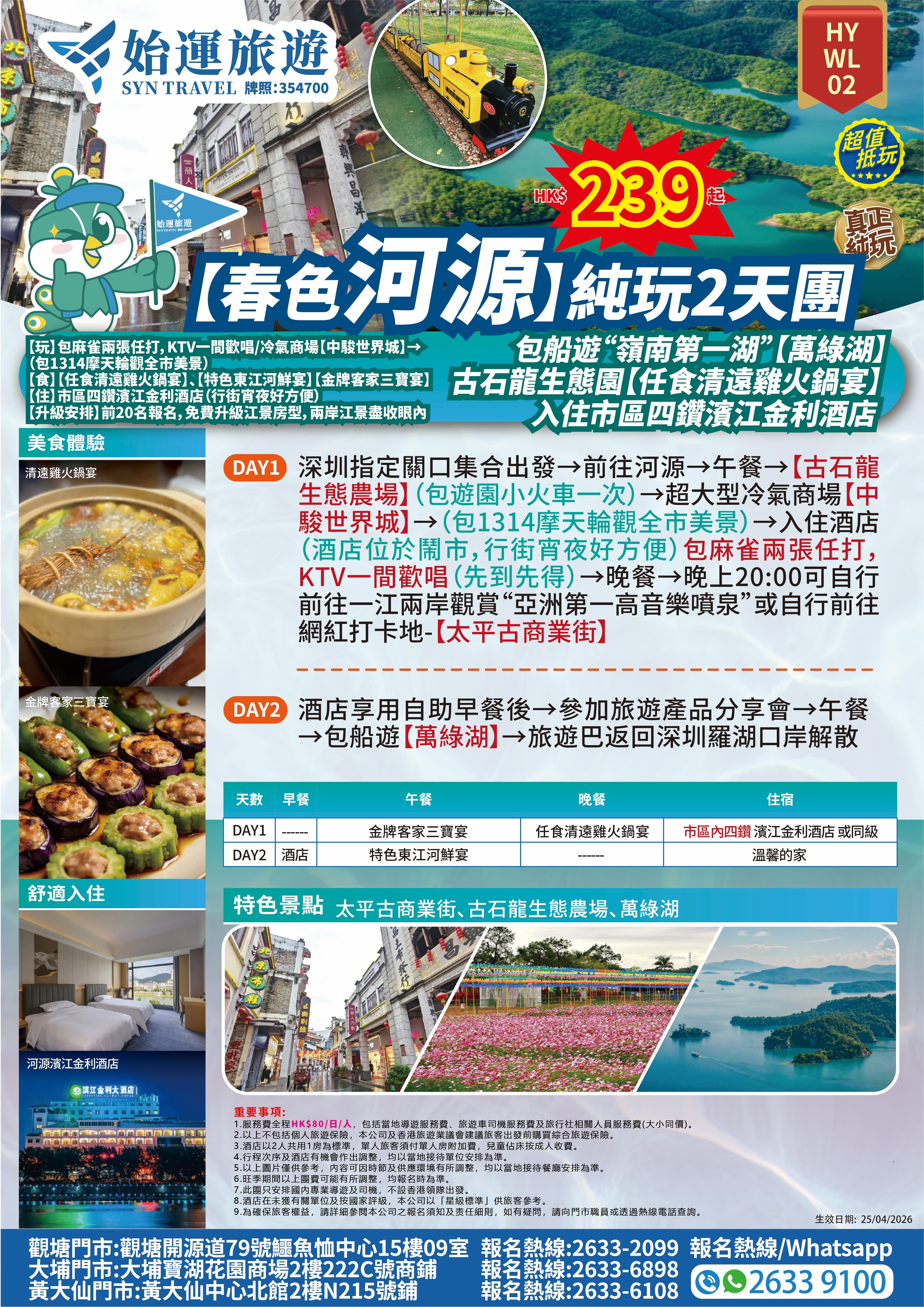 HYWL02 详情图.jpg