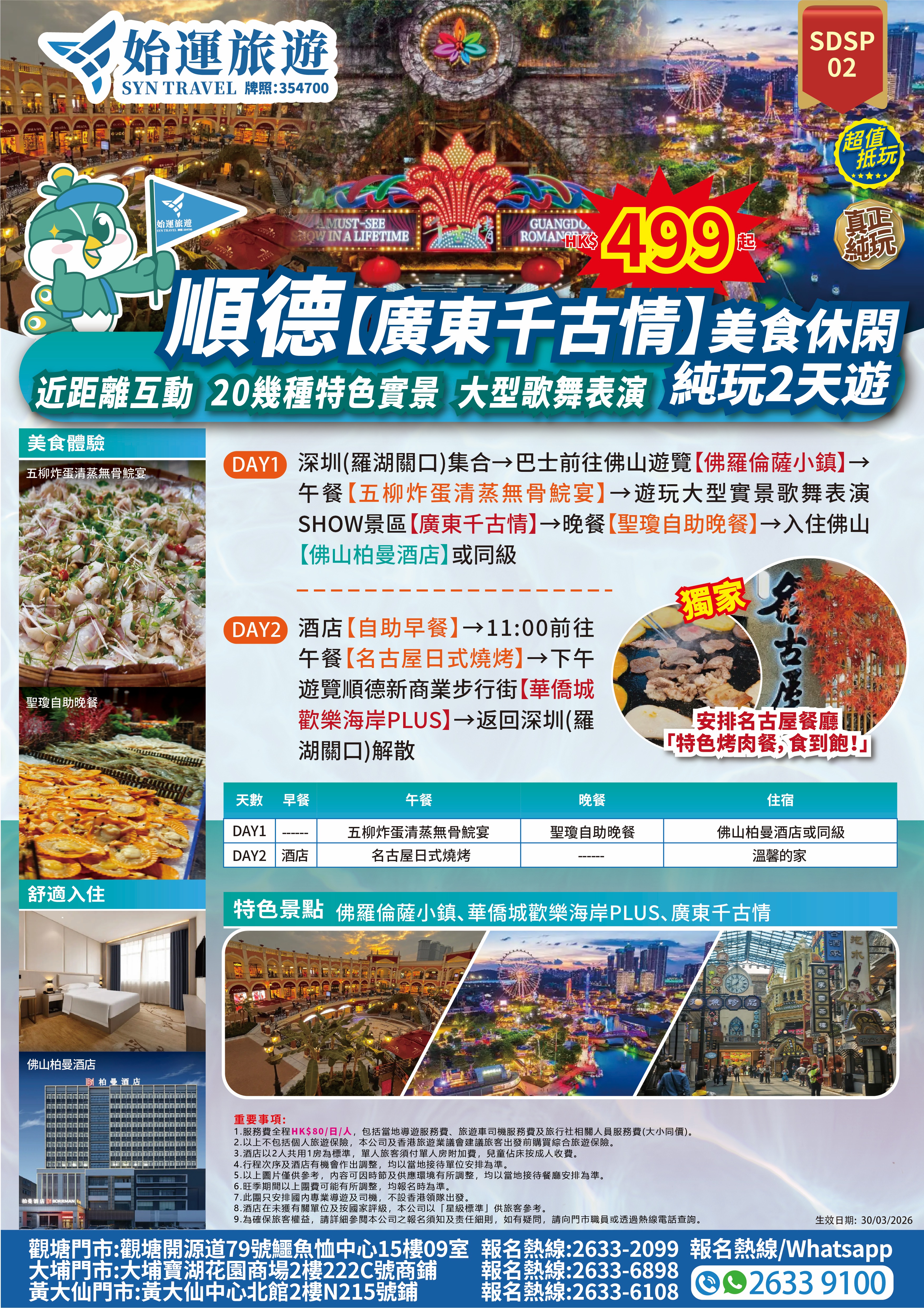 SDSP02 详情图.jpg