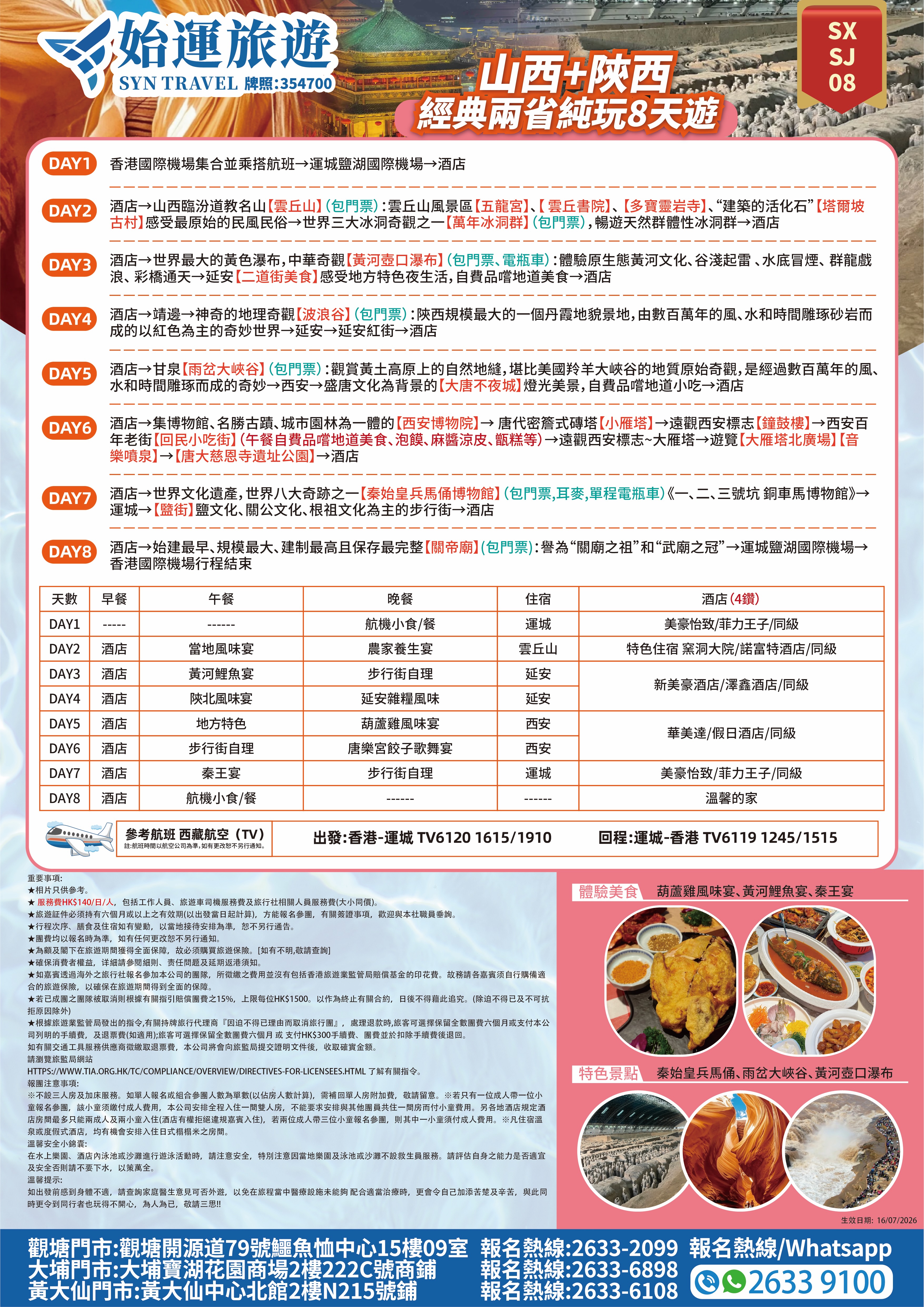 SXSJ08 详情图.jpg
