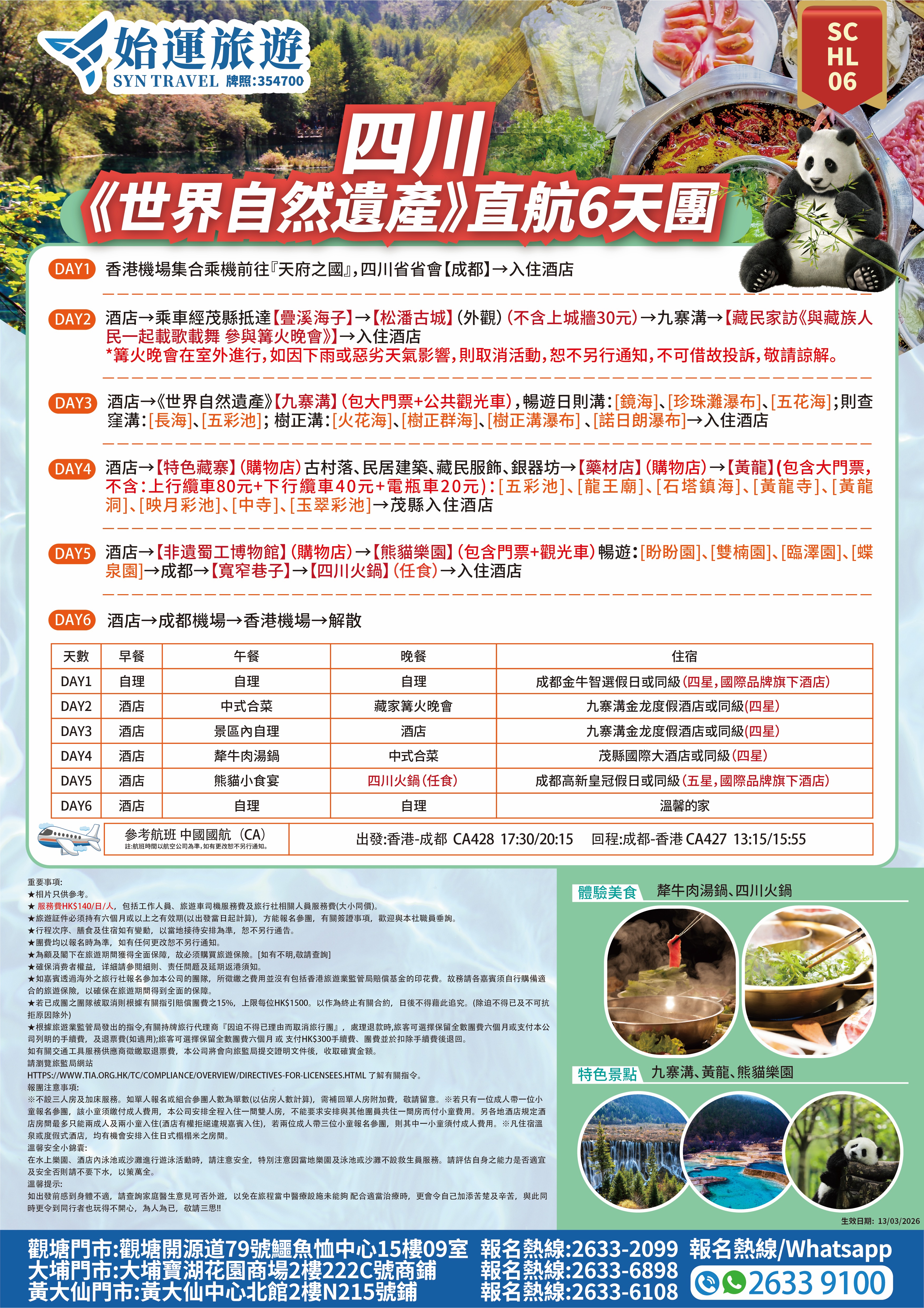 SCHL06 详情图.jpg