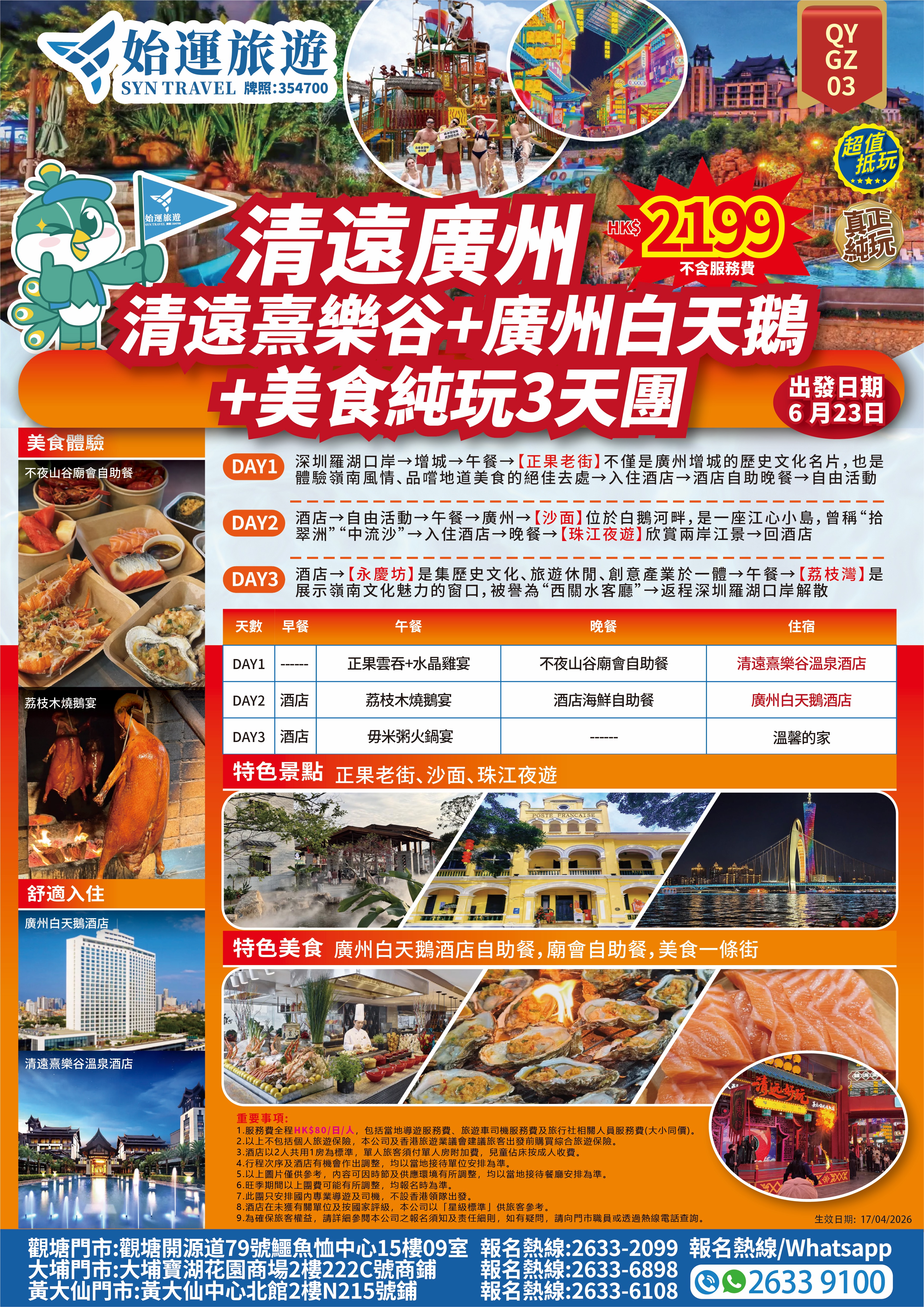 QYGZ03 详情图.jpg