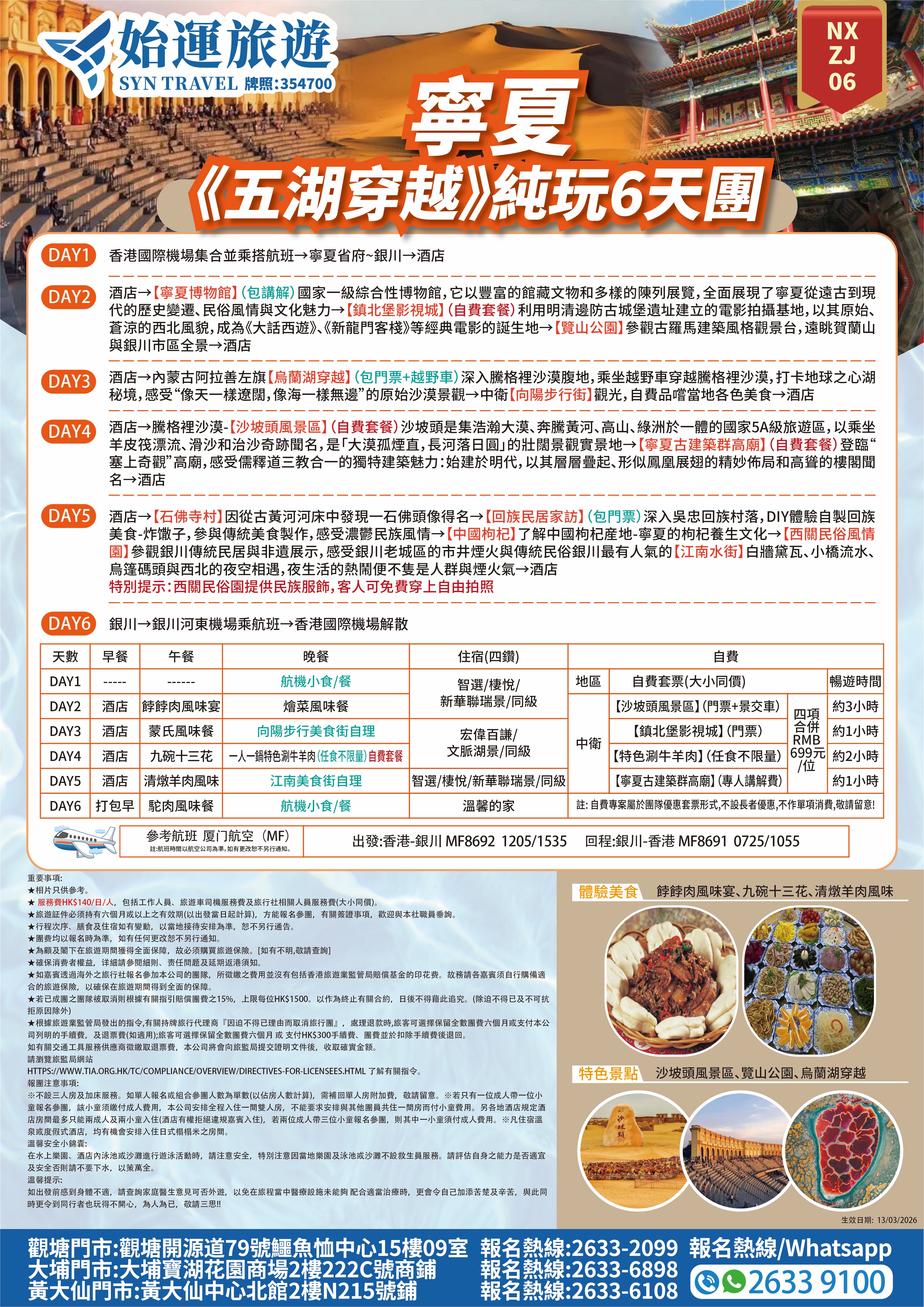 NXZJ06 详情图.jpg