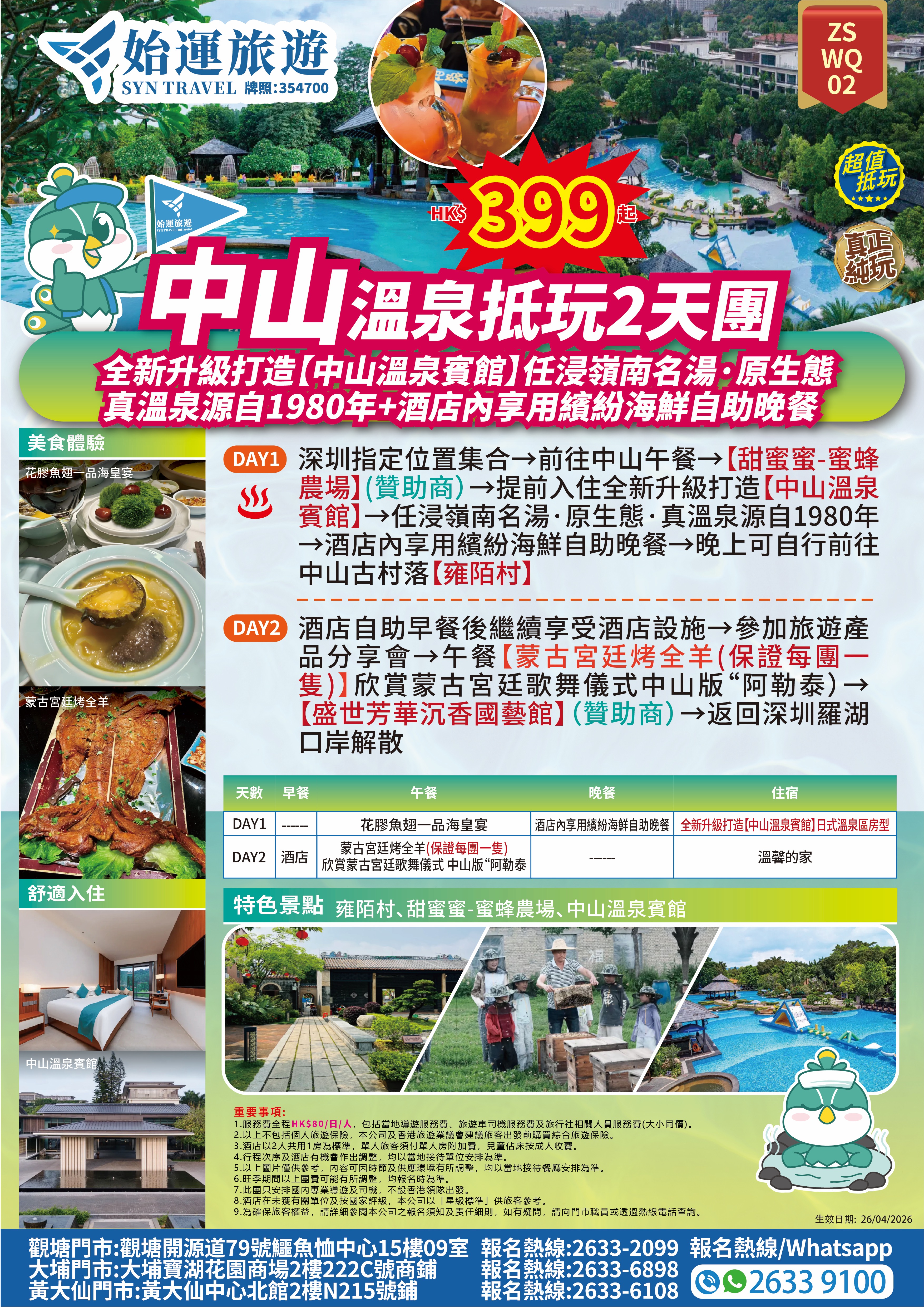 ZSWQ02 详情图.jpg