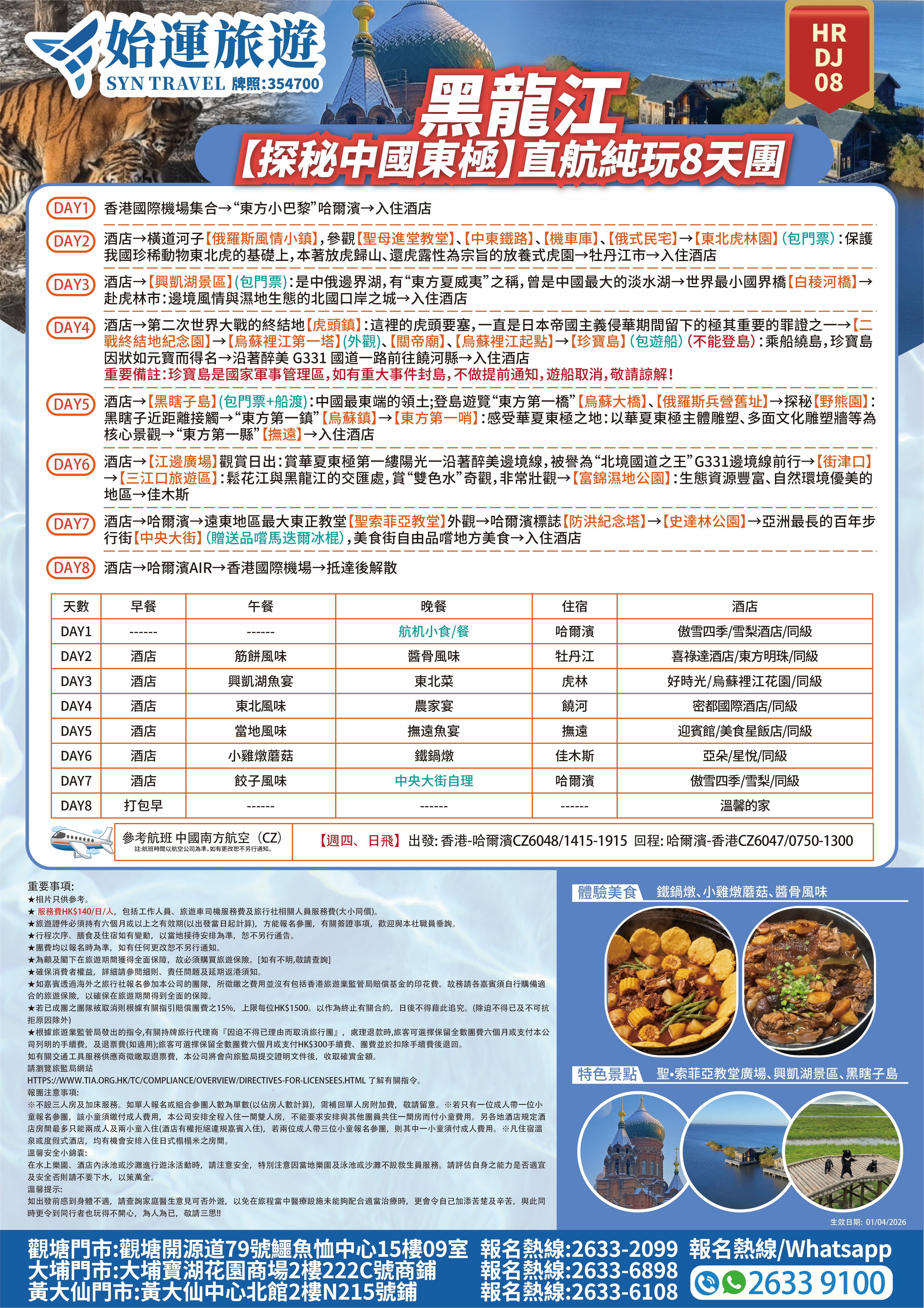HRDJ08详情图.jpg