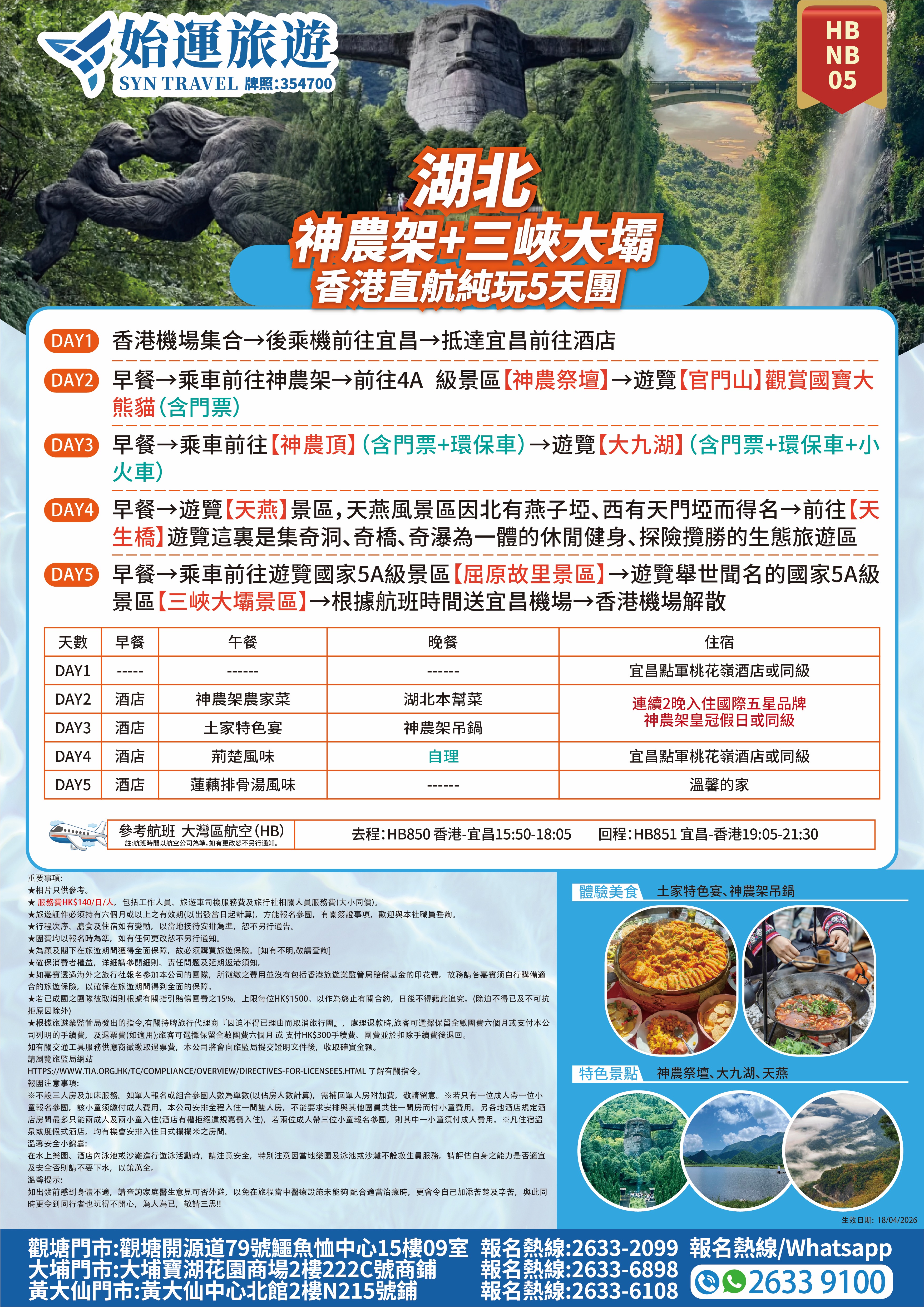 HBNB05 详情图.jpg