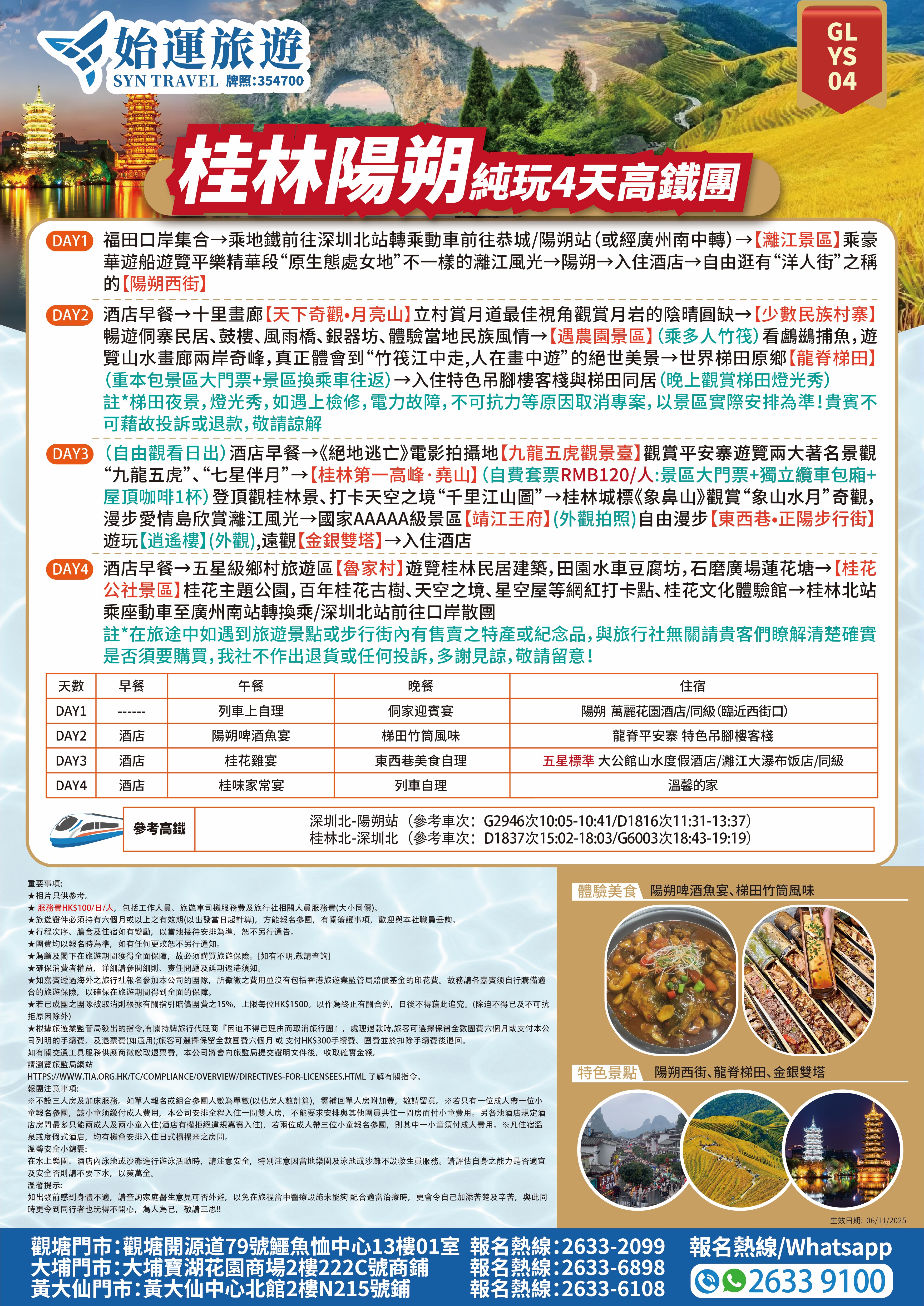 GLYS04 详情图.jpg