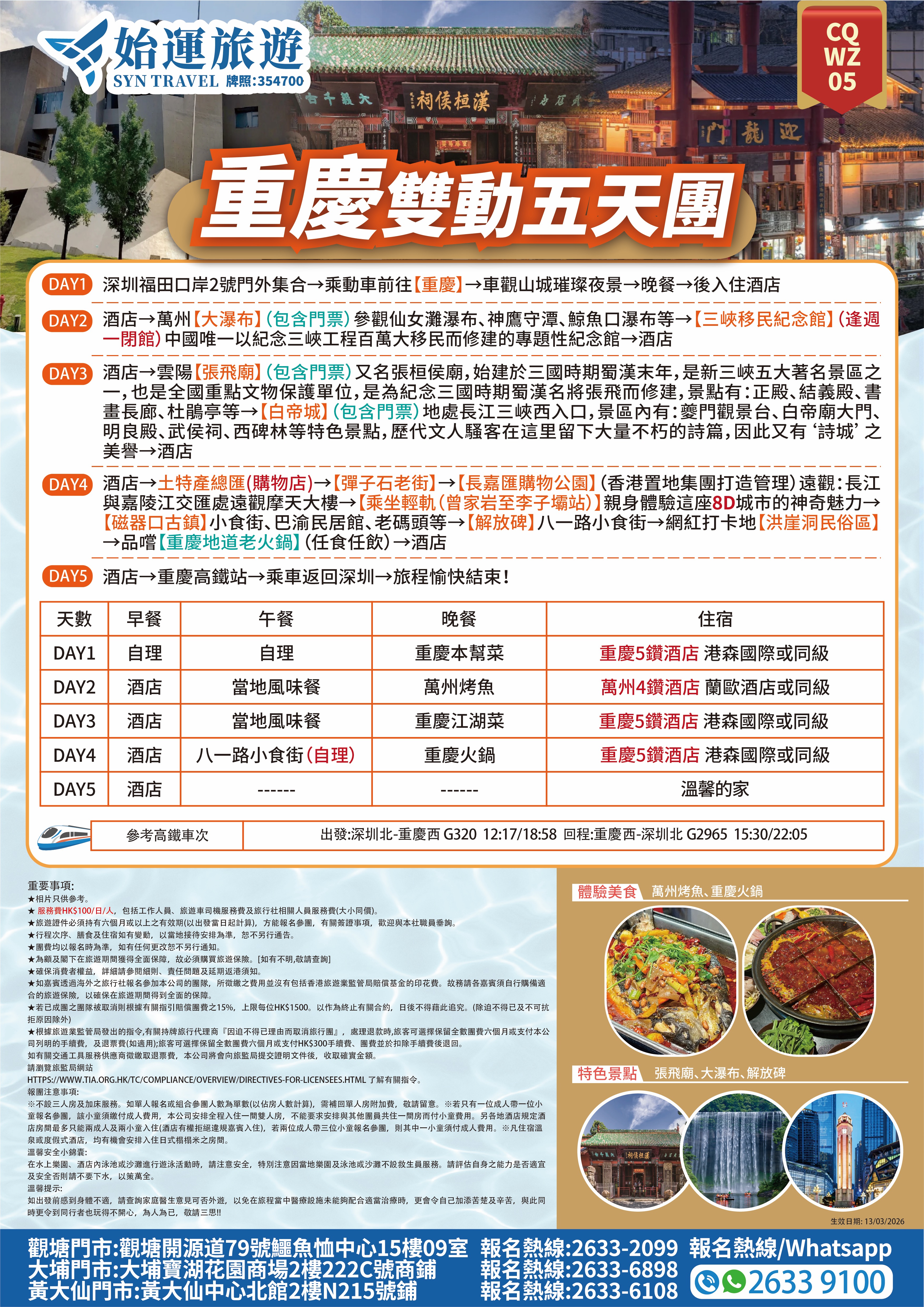 CQWZ05 详情图.jpg