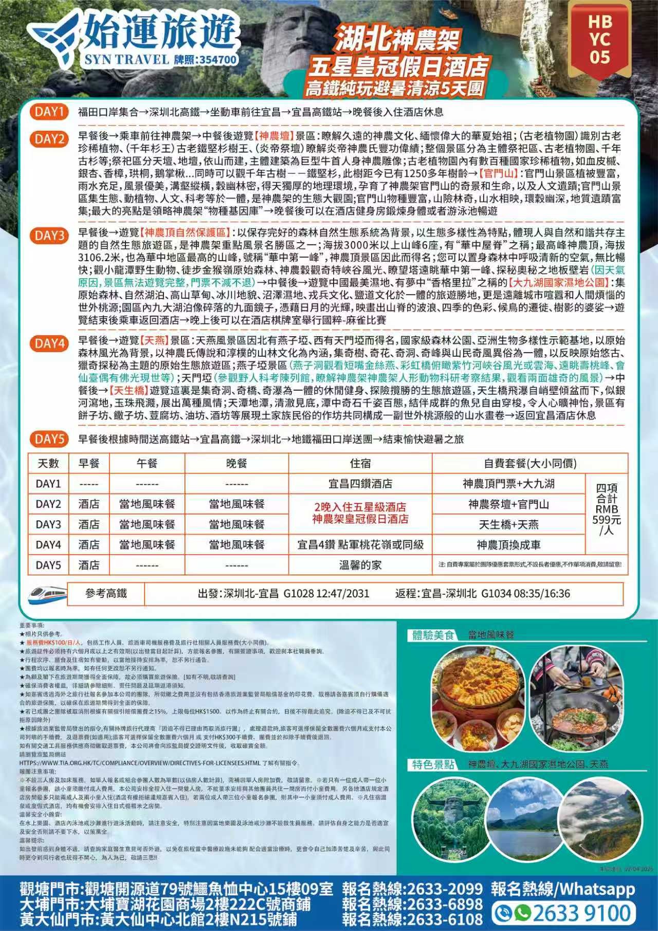 HBYC05 详情图.jpg