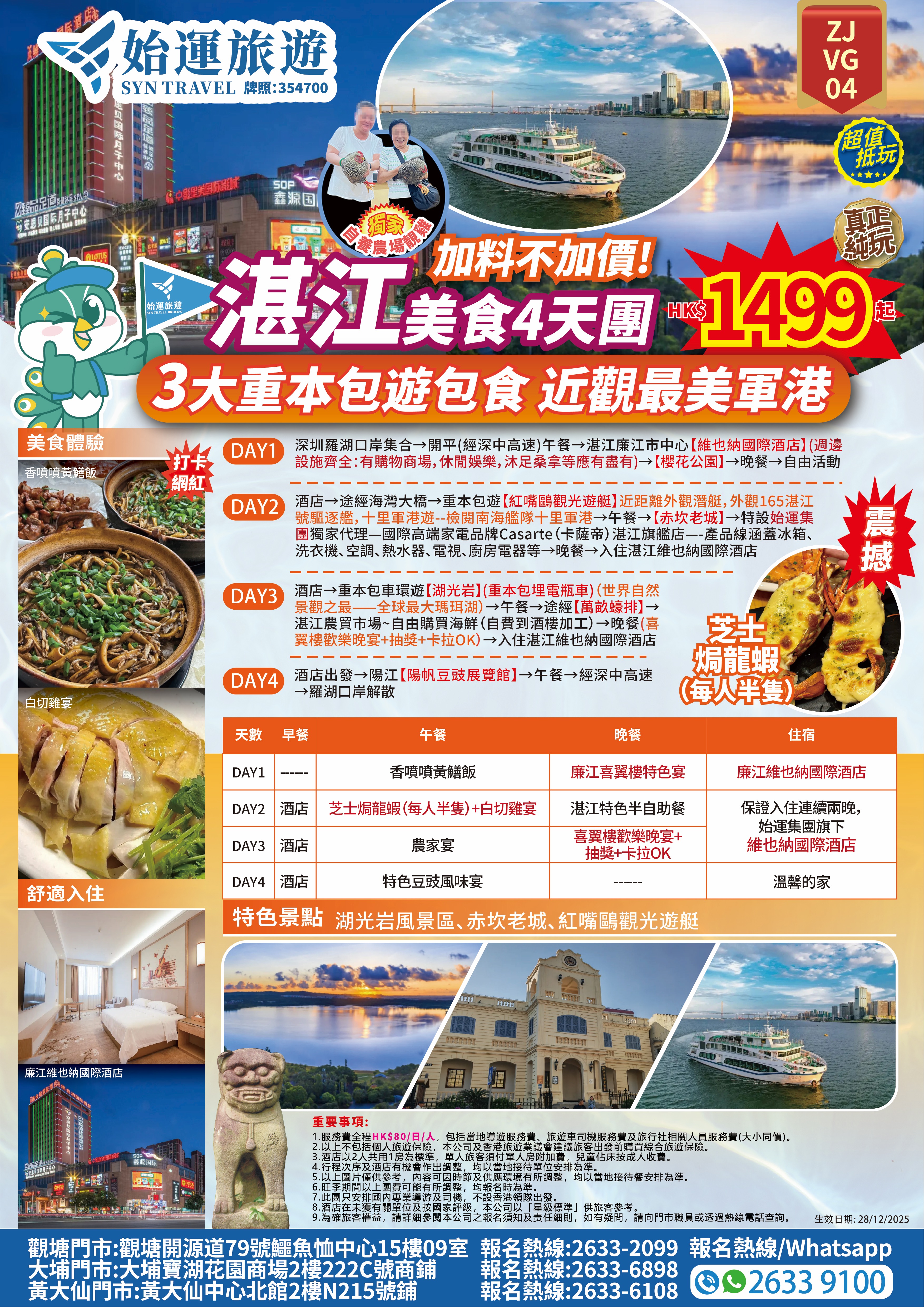 ZJVG04 详情图.jpg