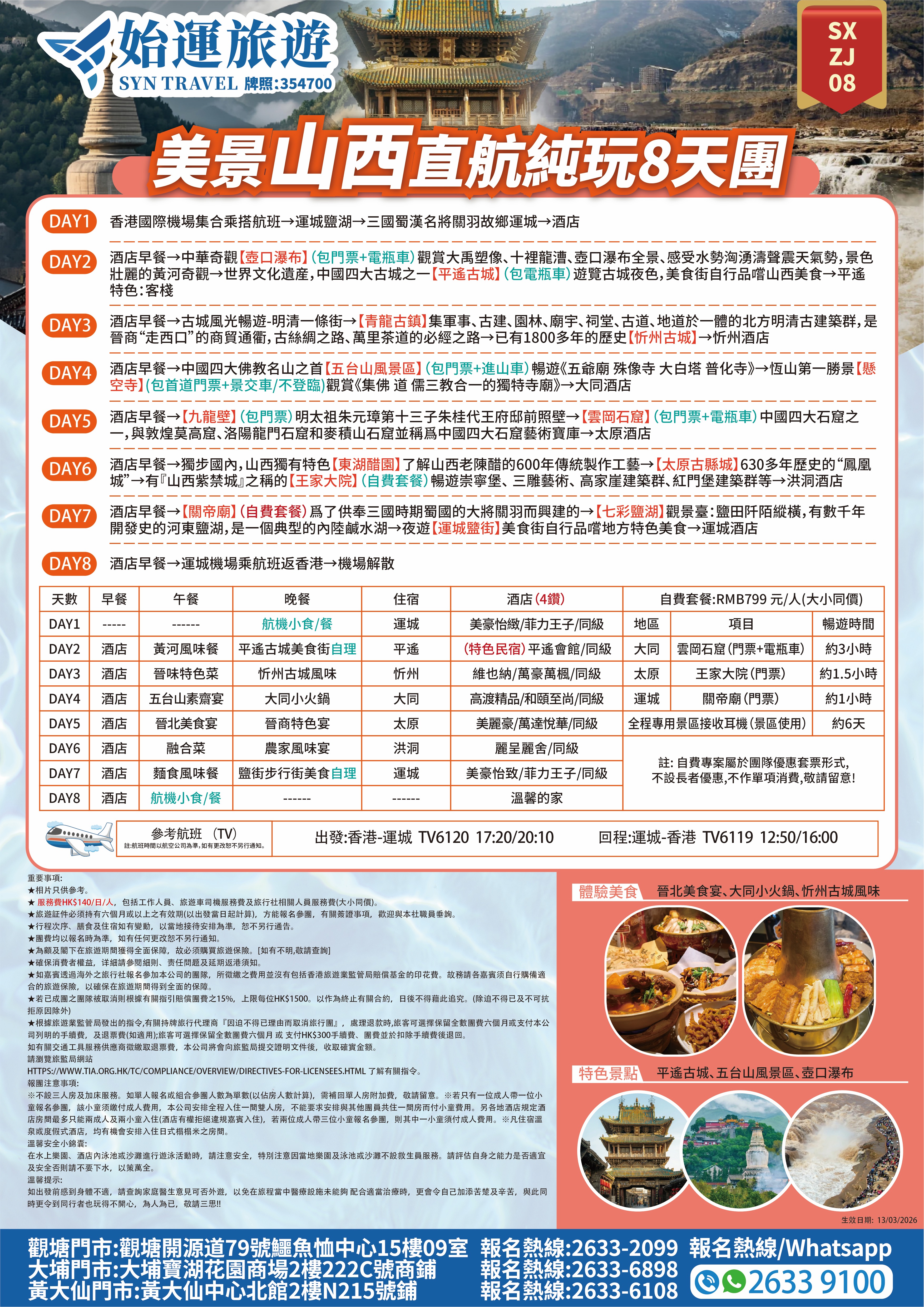 SXZJ08 详情图.jpg