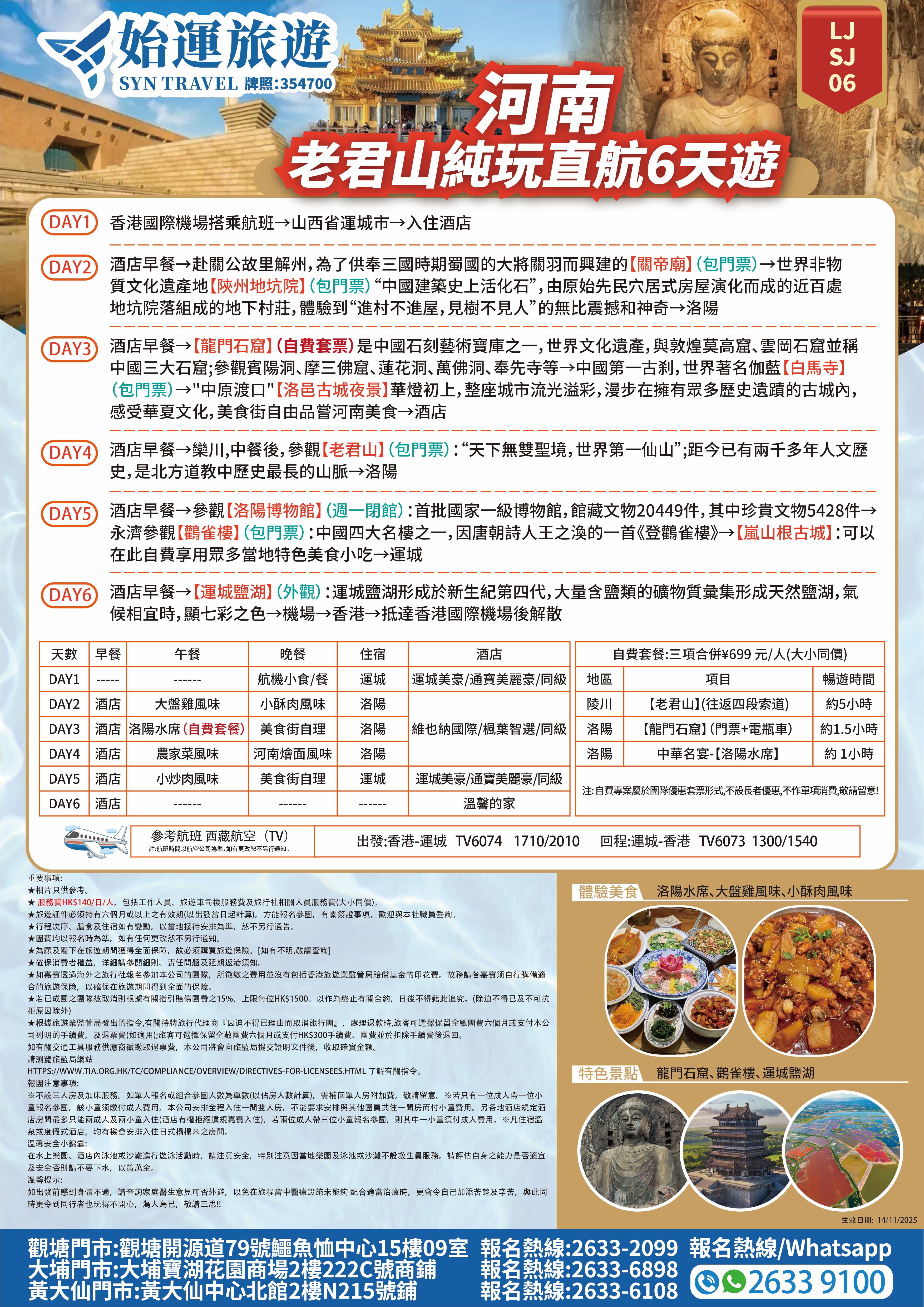 LJSJ06 详细图.jpg