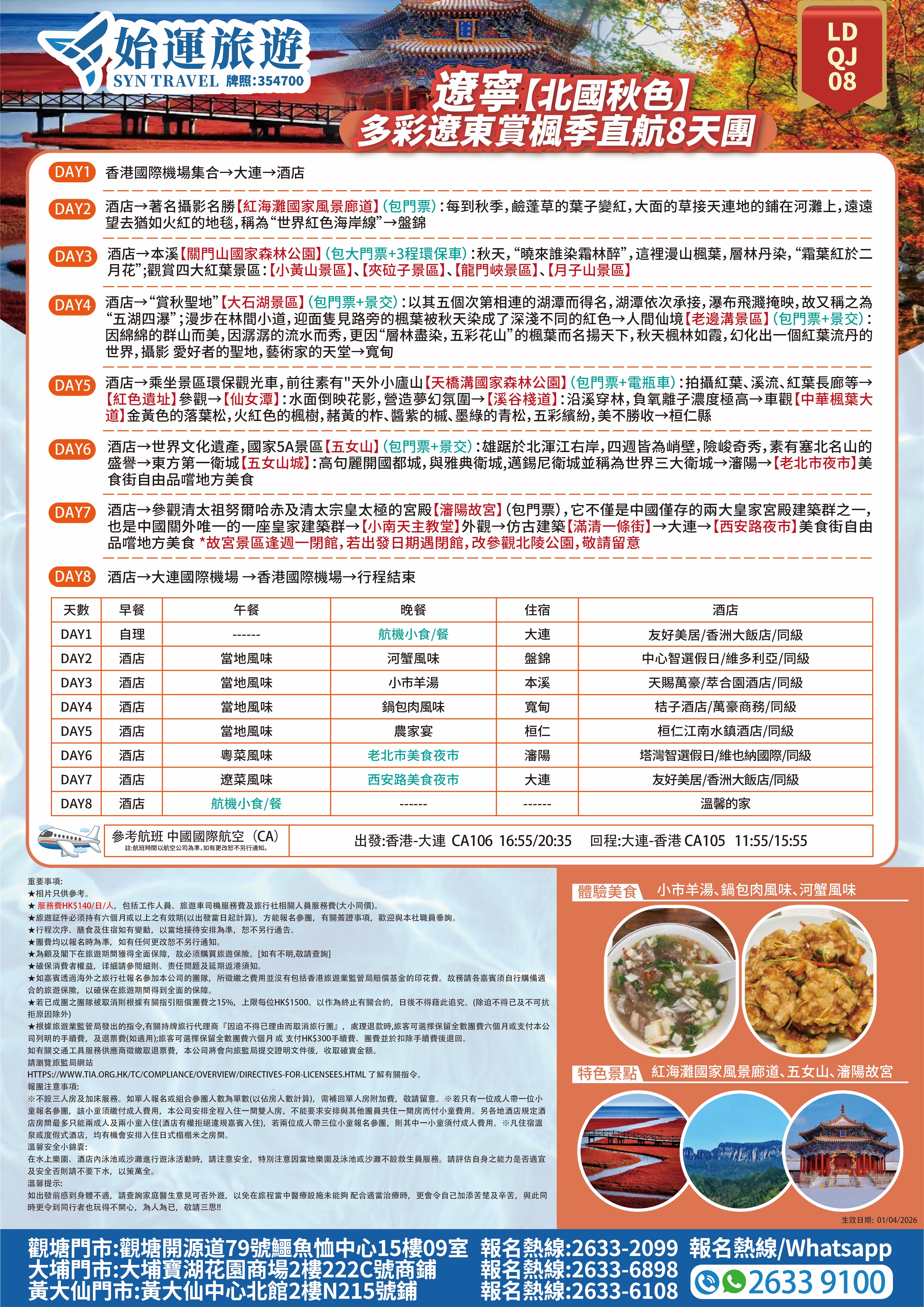 LDQJ08 详情图.jpg