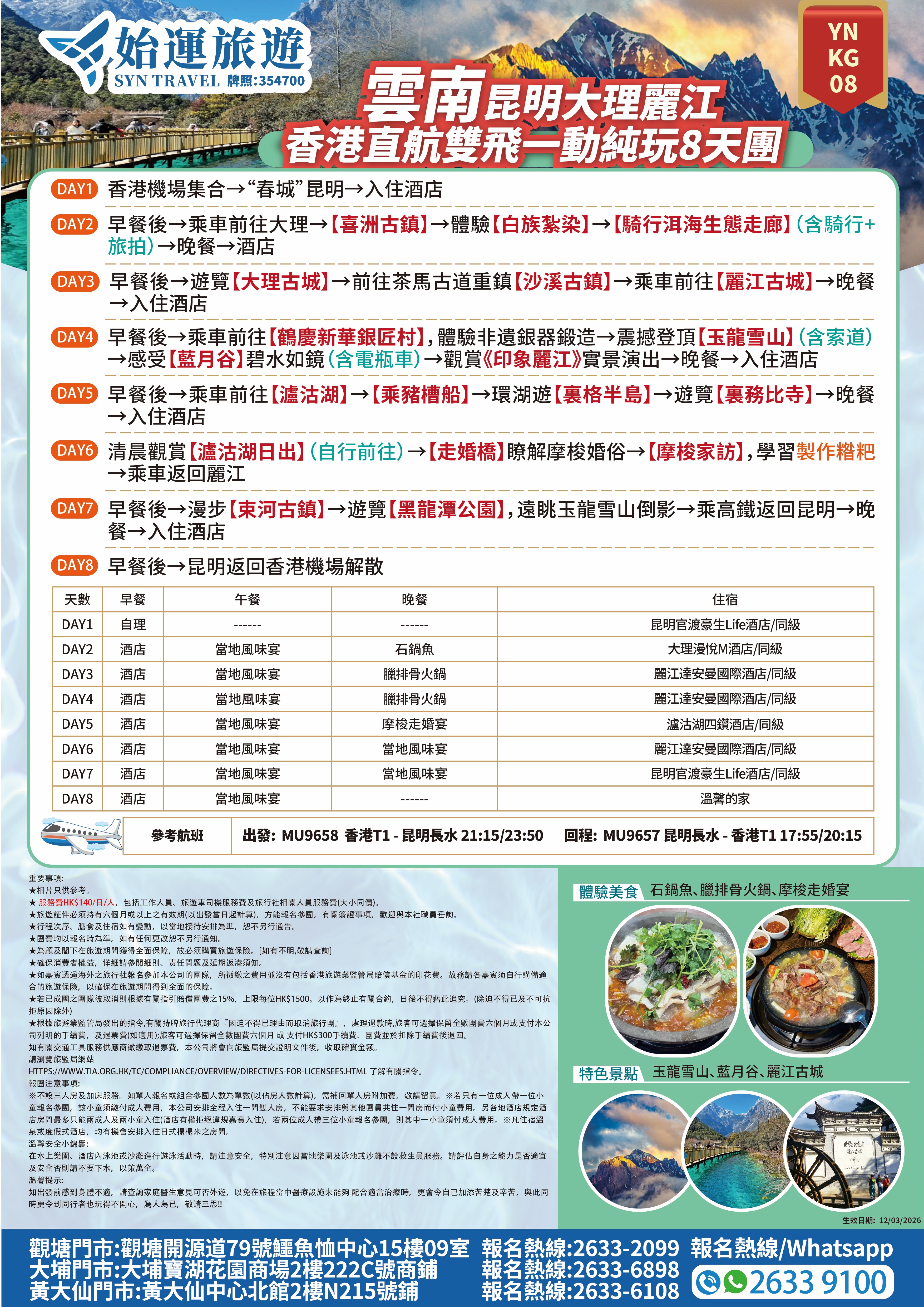 YNKG08 详情图.jpg