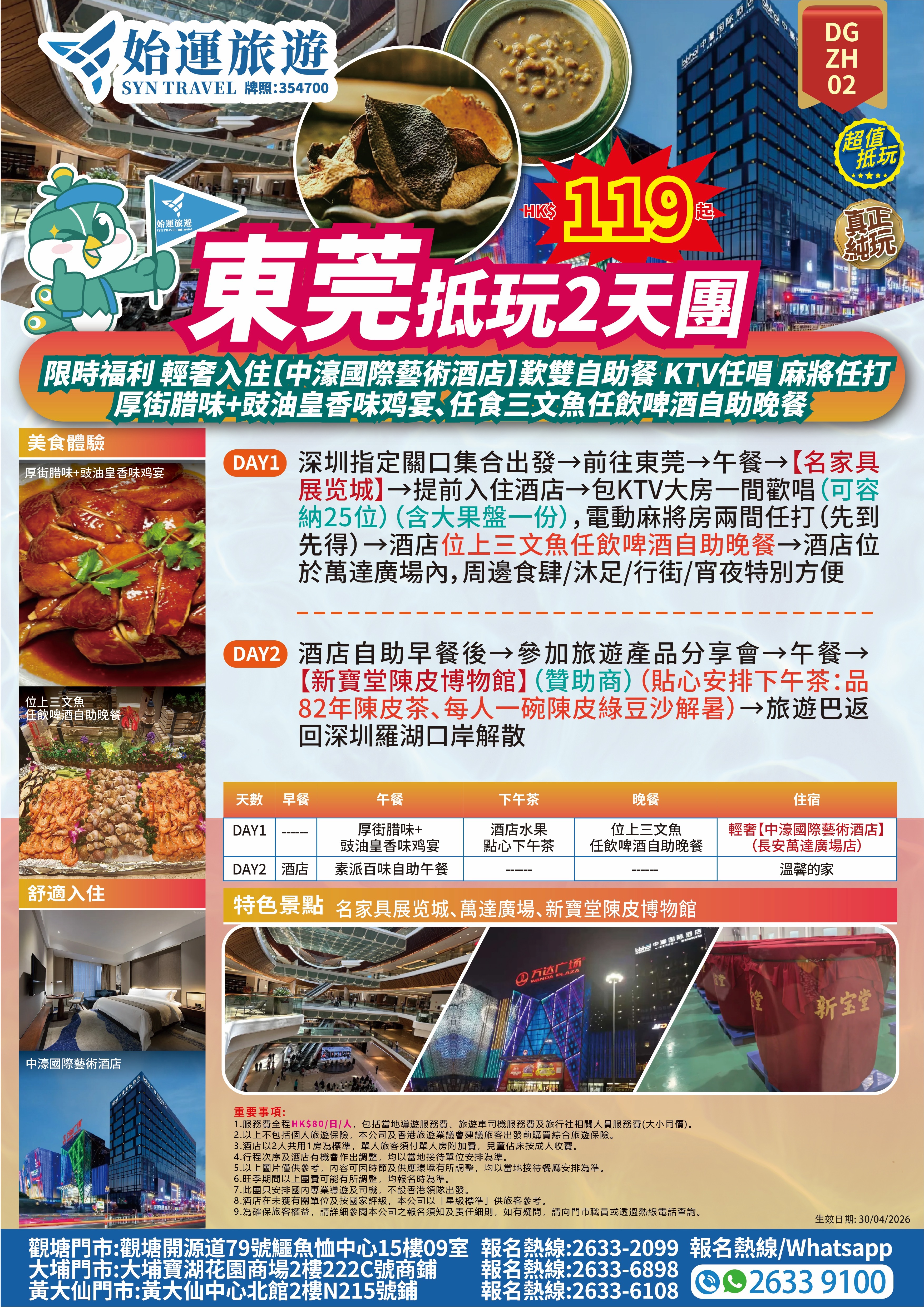 DGZH02 详情图.jpg