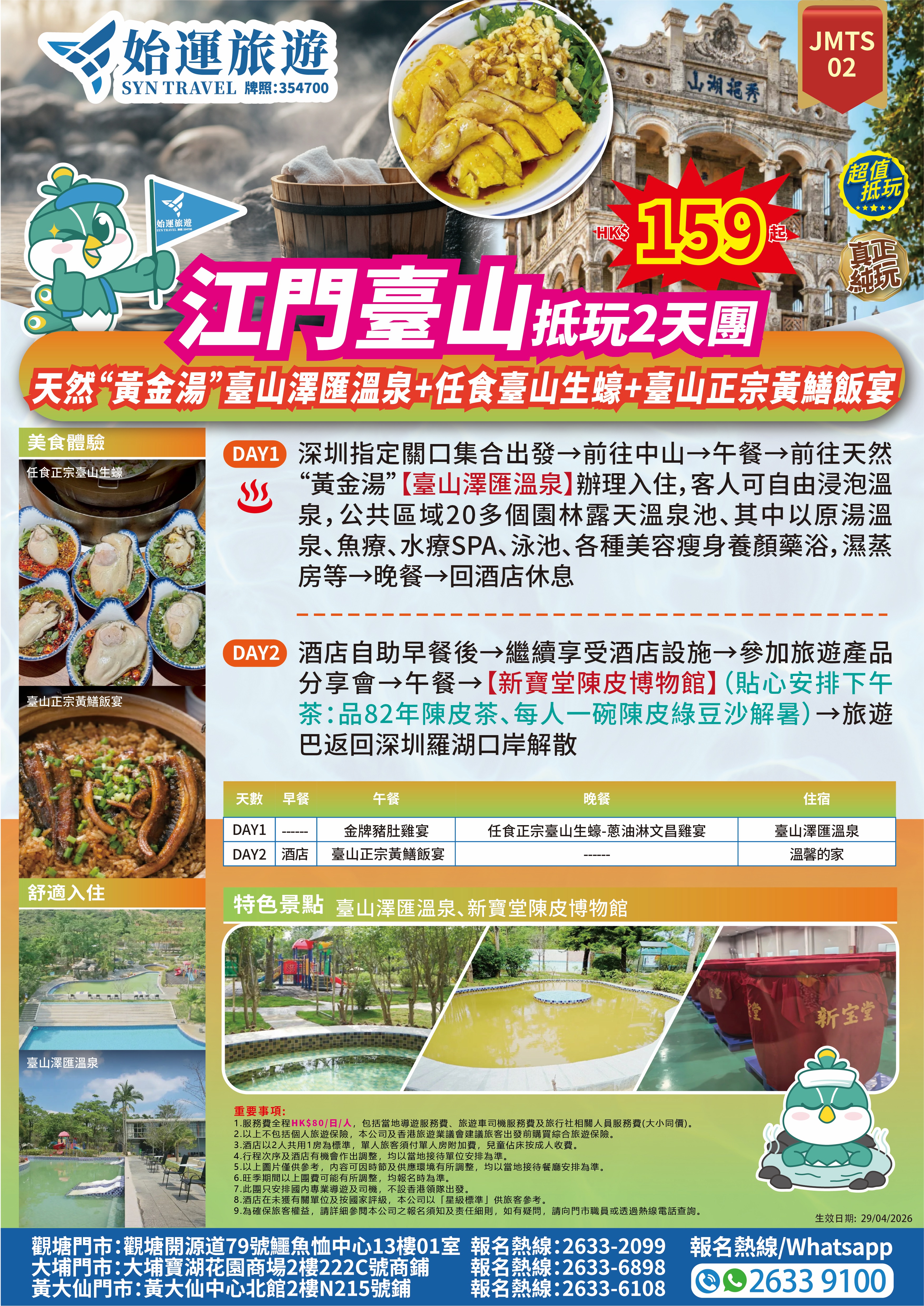微信图片_20260517090237_1762_17.jpg