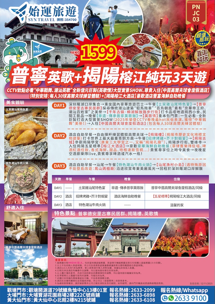 PNJC03 详情图.jpg