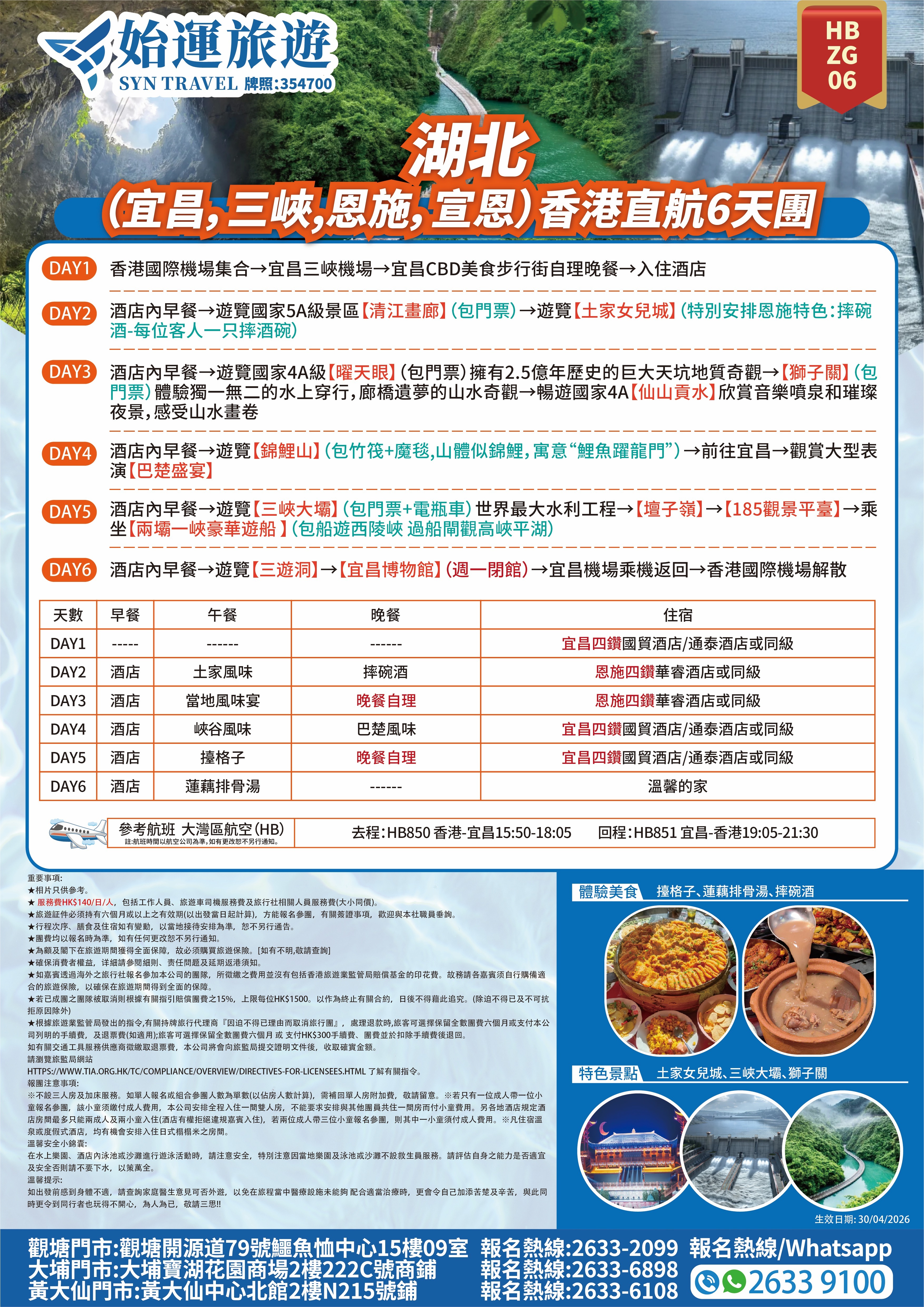 HBZG06 详情图.jpg