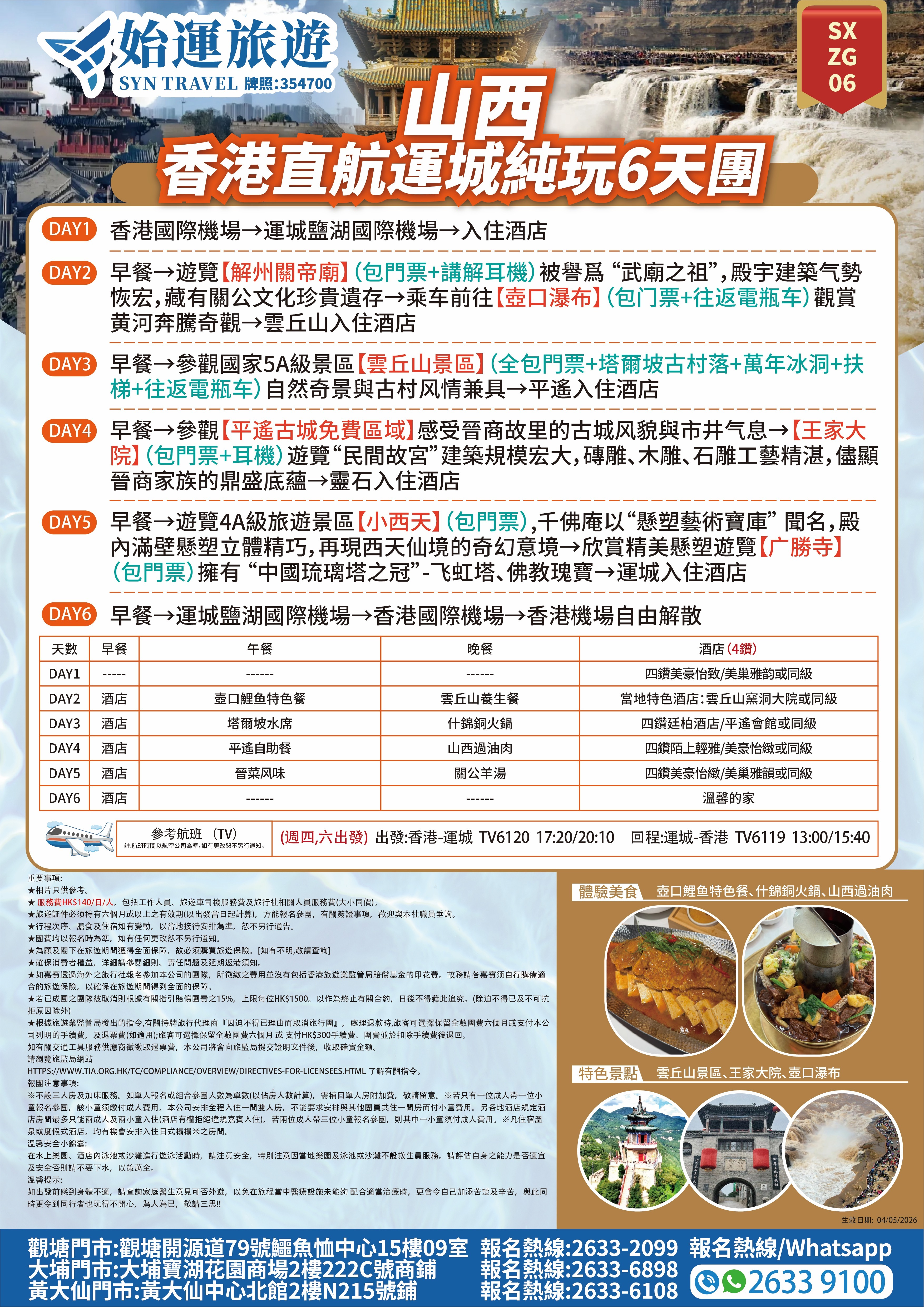 SXZG06 详情图.jpg