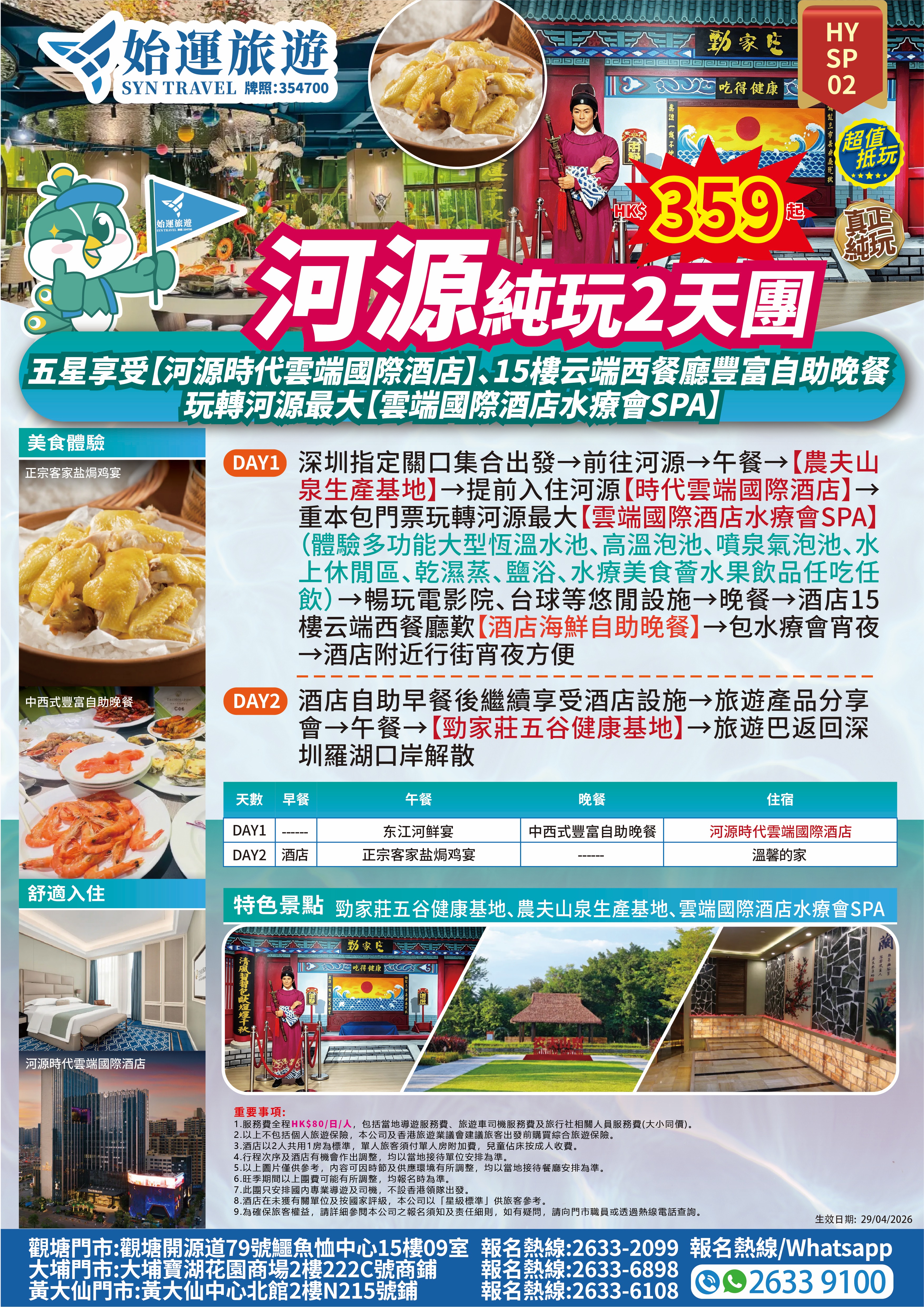 HYSP02 详情图.jpg