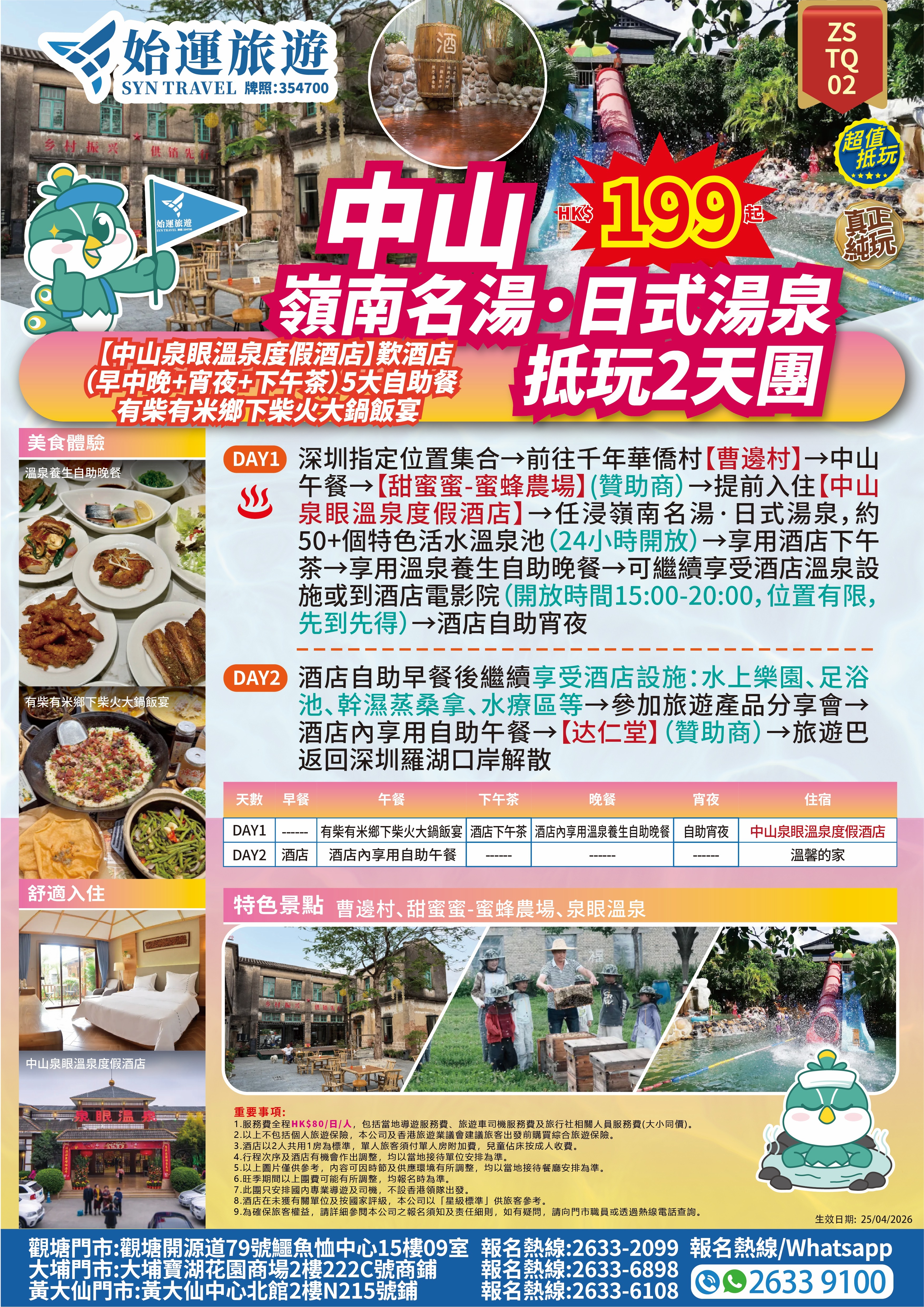 ZSTQ02 详情图.jpg
