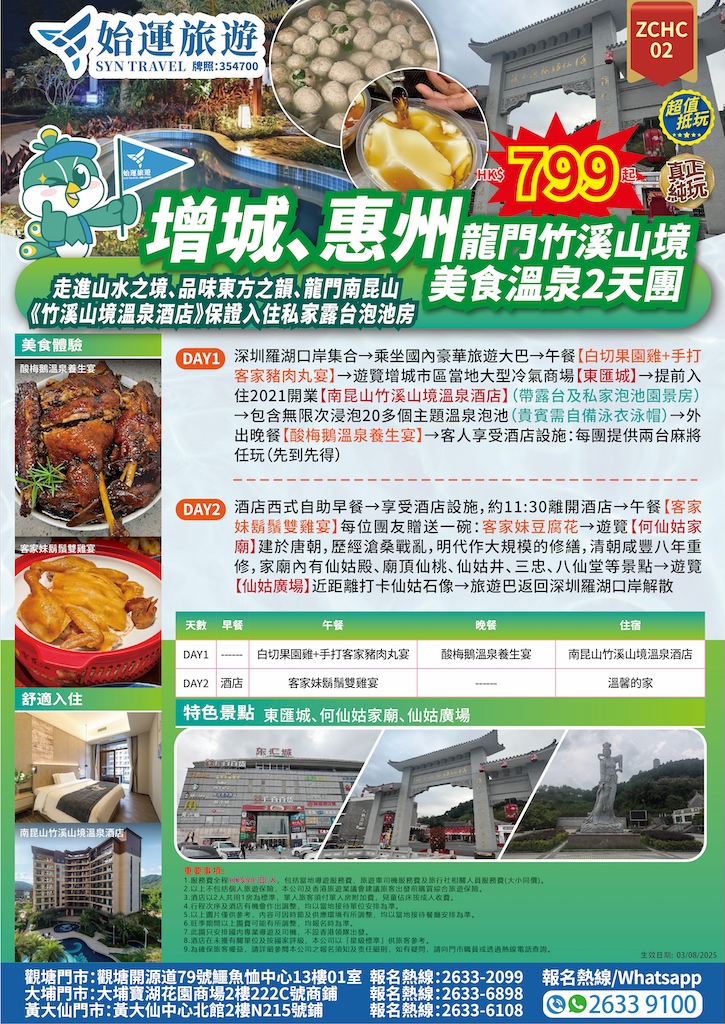 增城惠州详情图.jpg