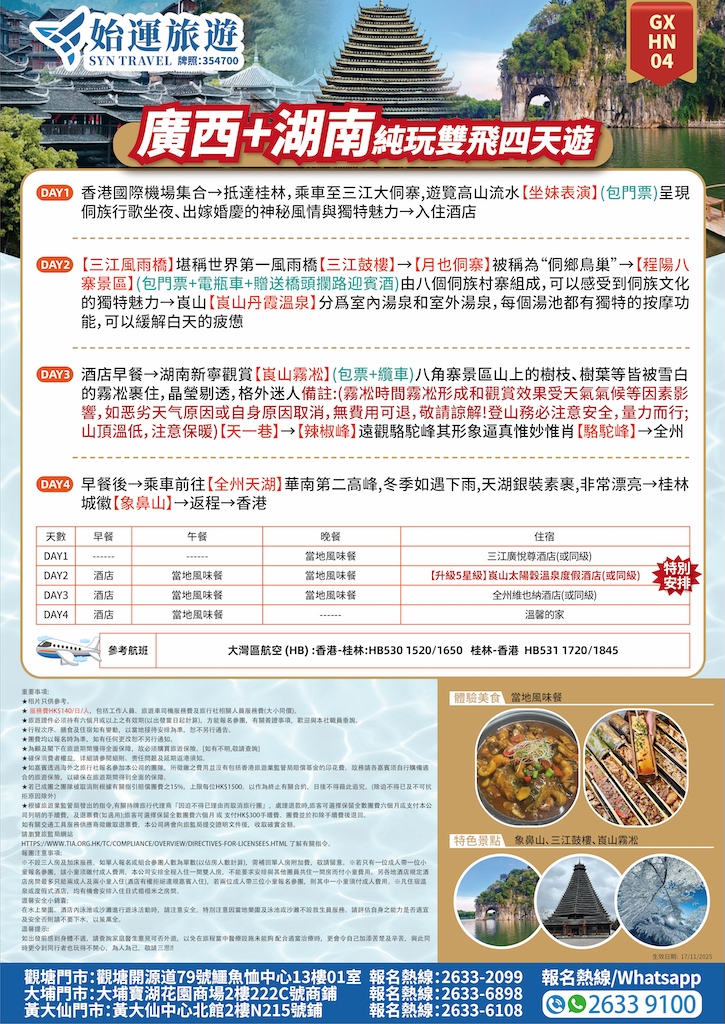 GXHN04 详情图.jpg