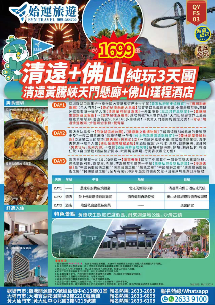 QYFS03 详情图.png