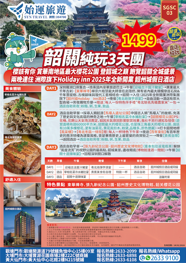 SGSC03 详情图.png