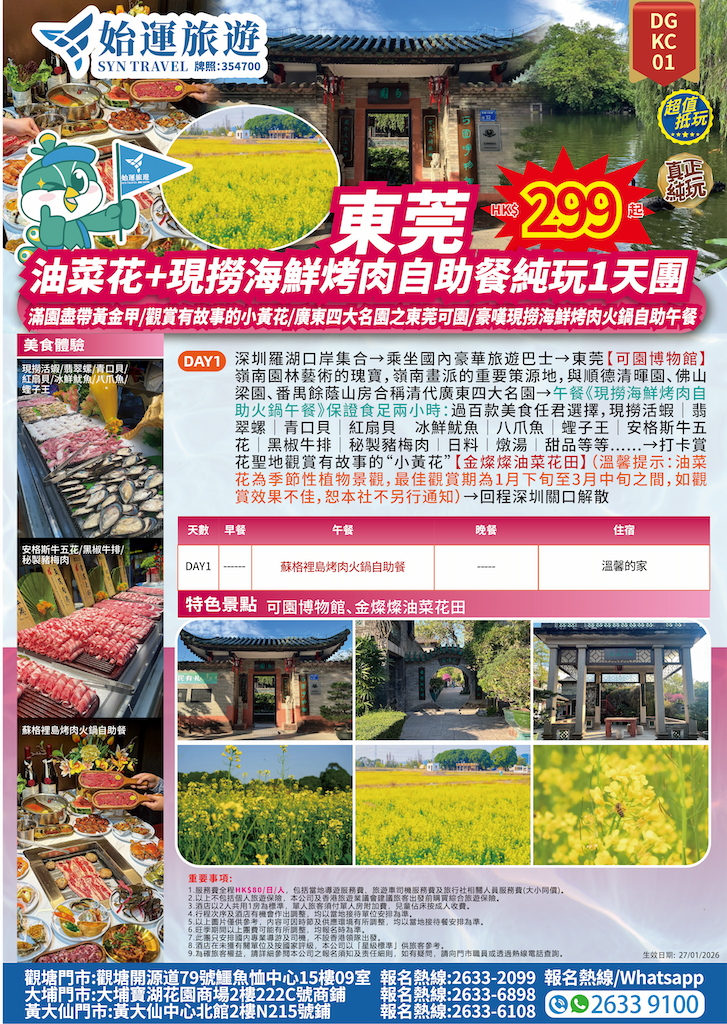 DGKC01 详情图.png
