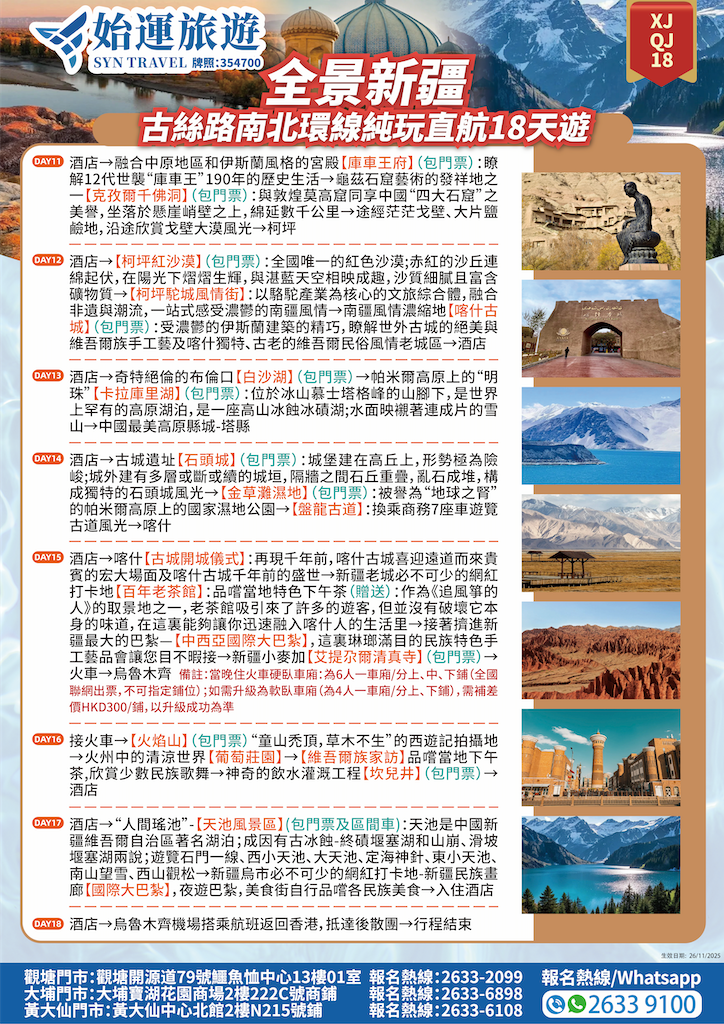XJQJ18 详情图2.png