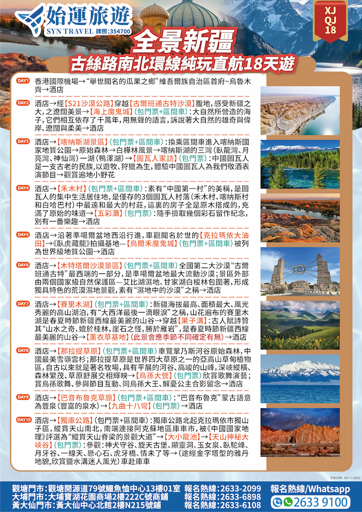 XJQJ18 详情图.png
