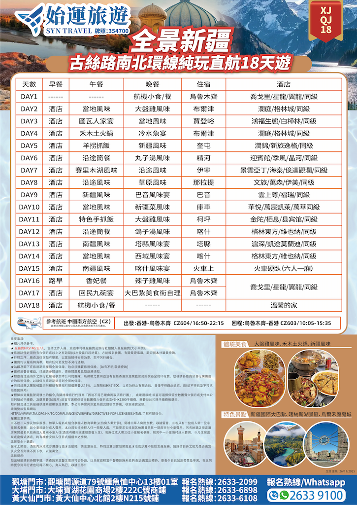 XJQJ18 详情图3.png