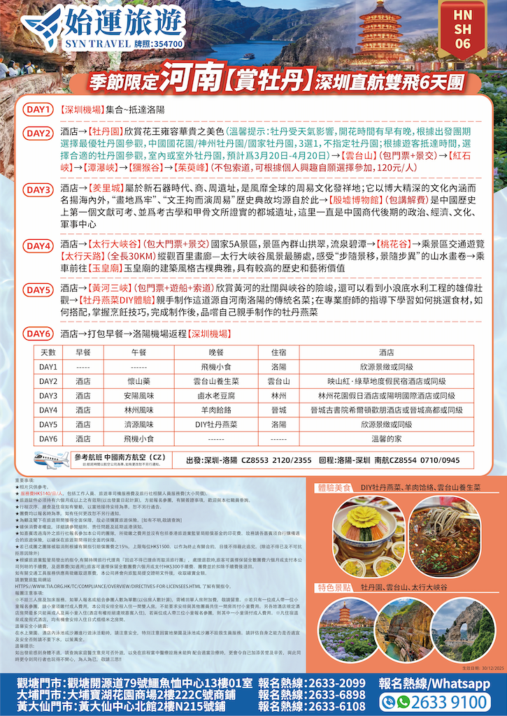 HNSH06 详情图.png