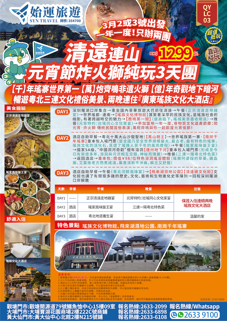 QYLC03 详情图.png