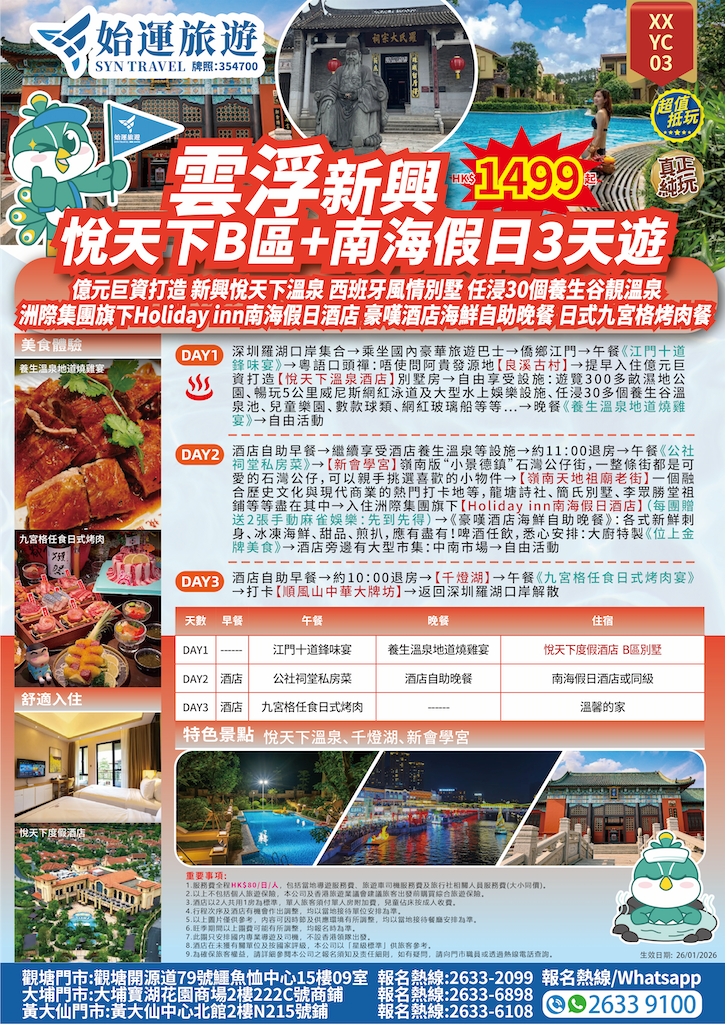 XXYC03 详情图.png