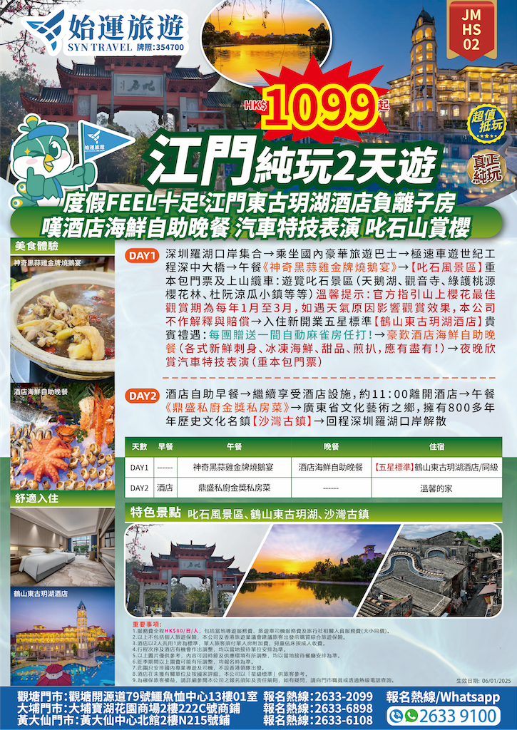 JMHS02 详情图.png