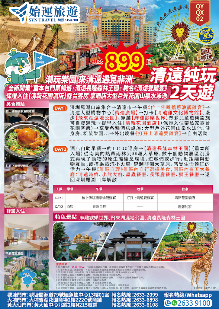 QYQX02 详情图.png